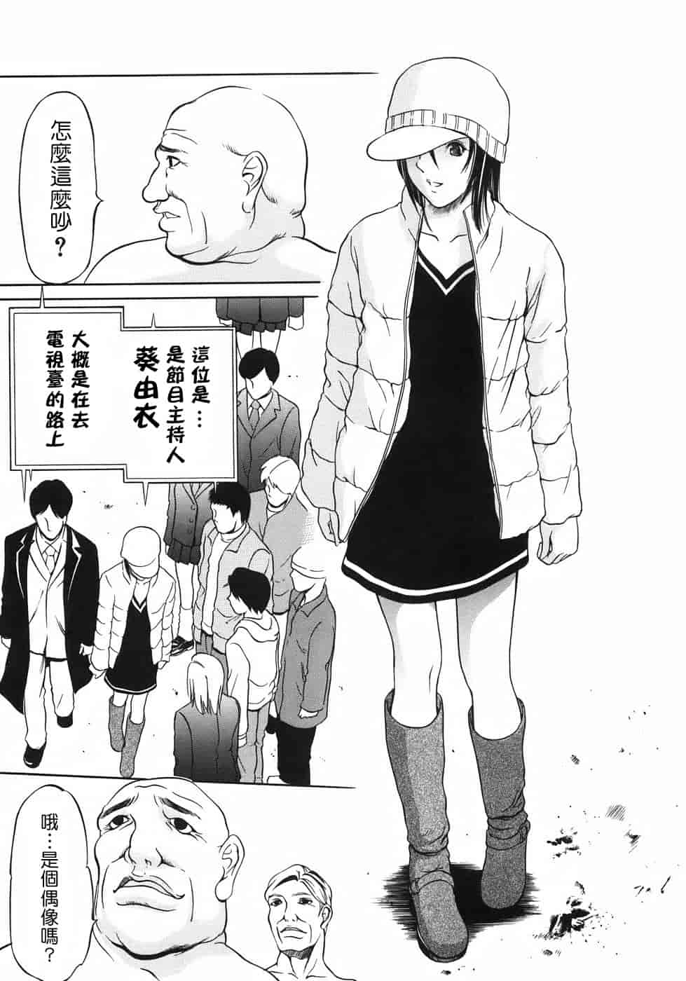 汉化版-[さいこ] 穴犯し_第1集