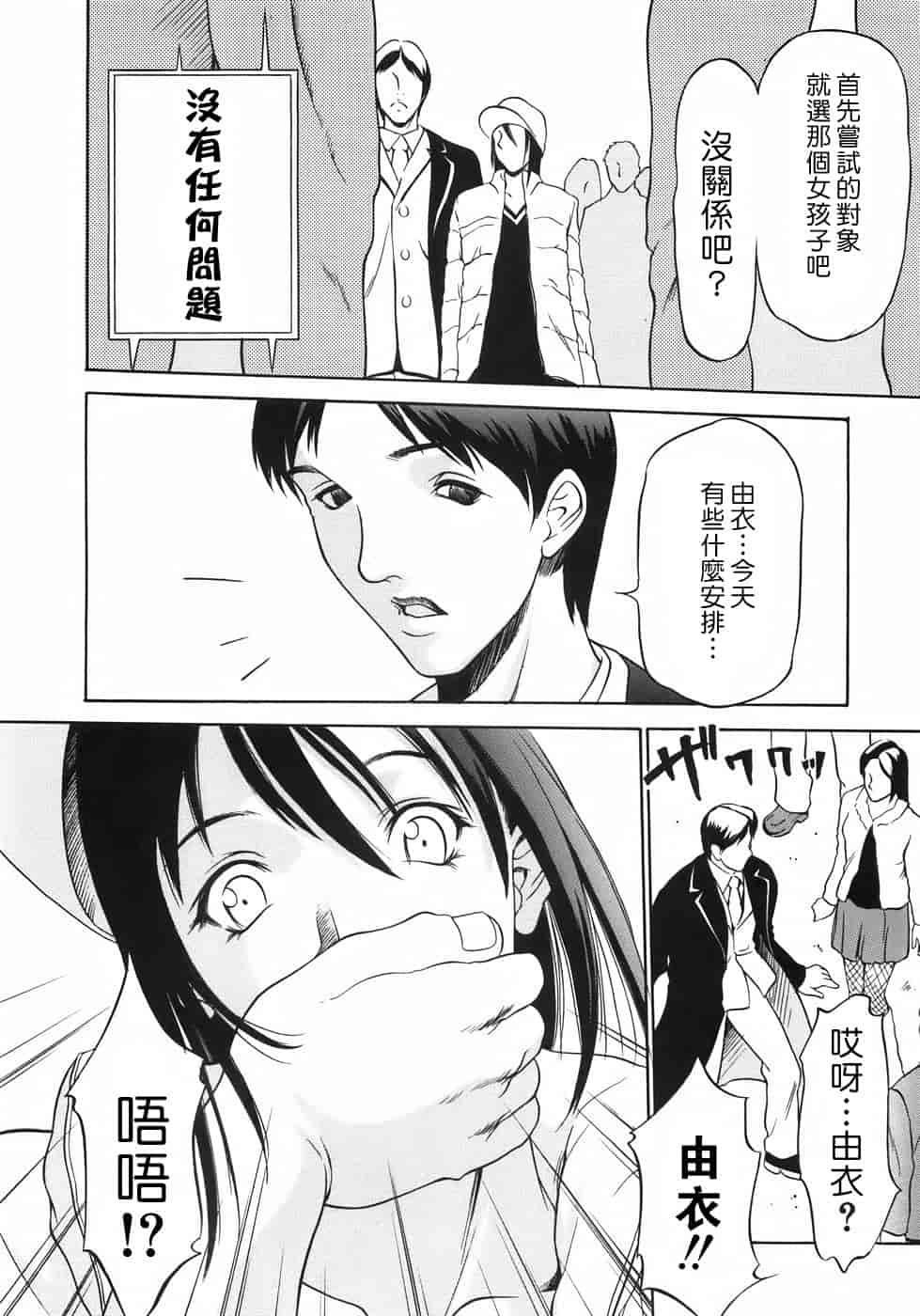 汉化版-[さいこ] 穴犯し_第1集