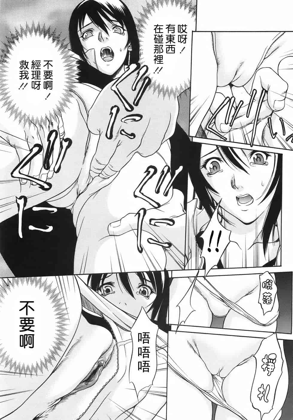 汉化版-[さいこ] 穴犯し_第1集