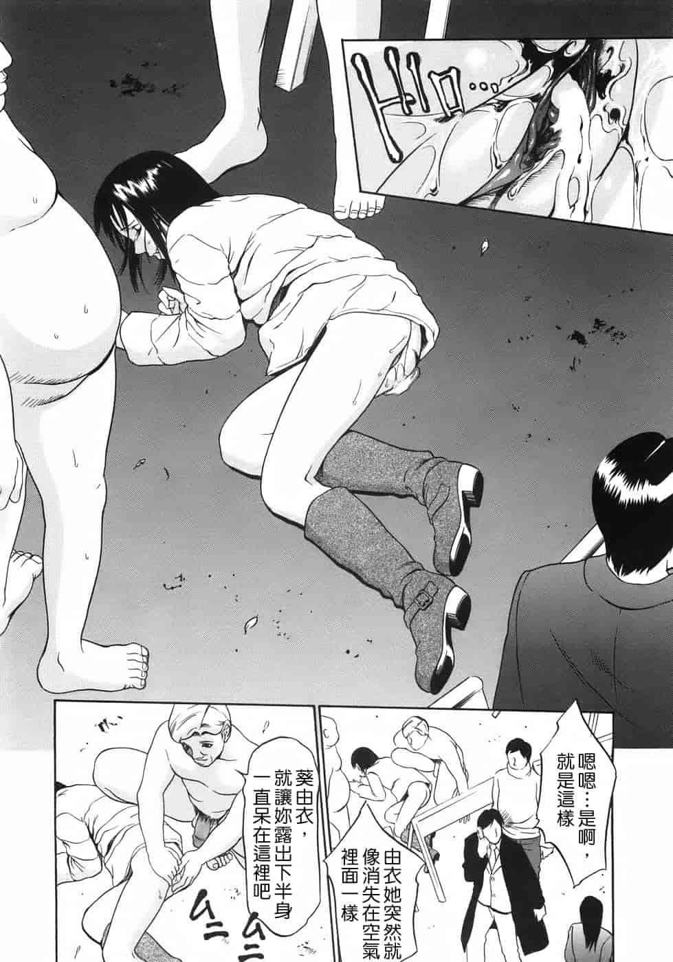 汉化版-[さいこ] 穴犯し_第1集