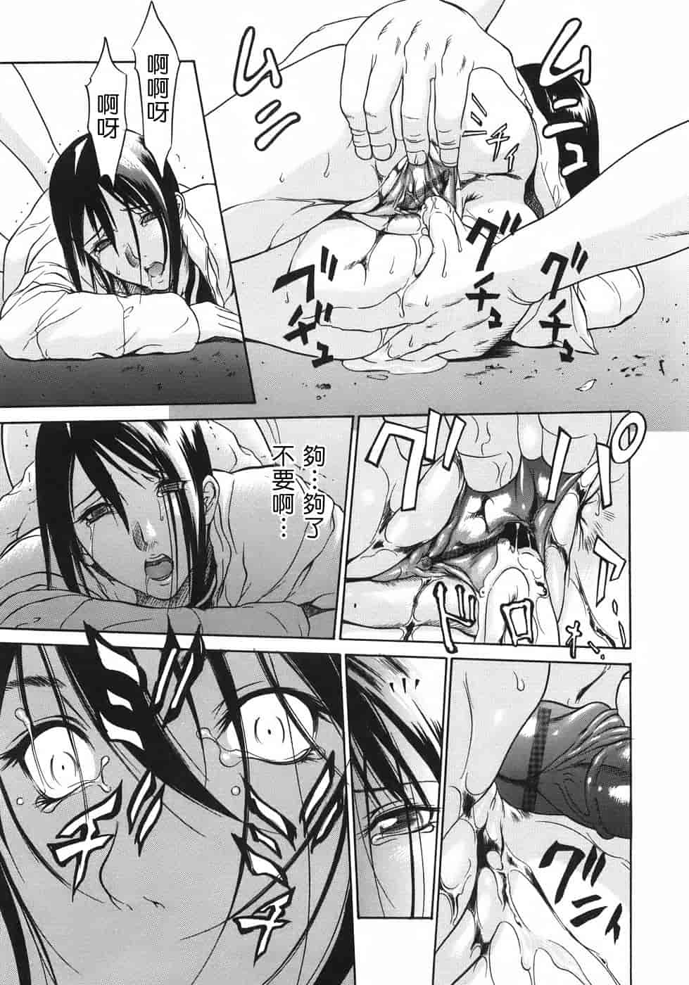 汉化版-[さいこ] 穴犯し_第1集