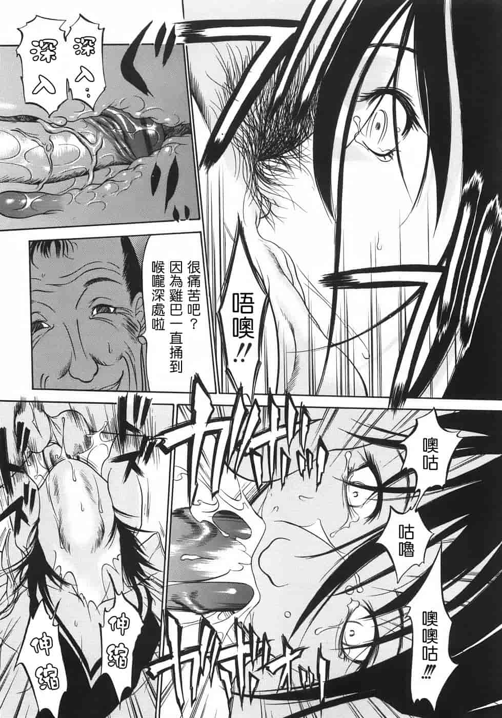 汉化版-[さいこ] 穴犯し_第2集