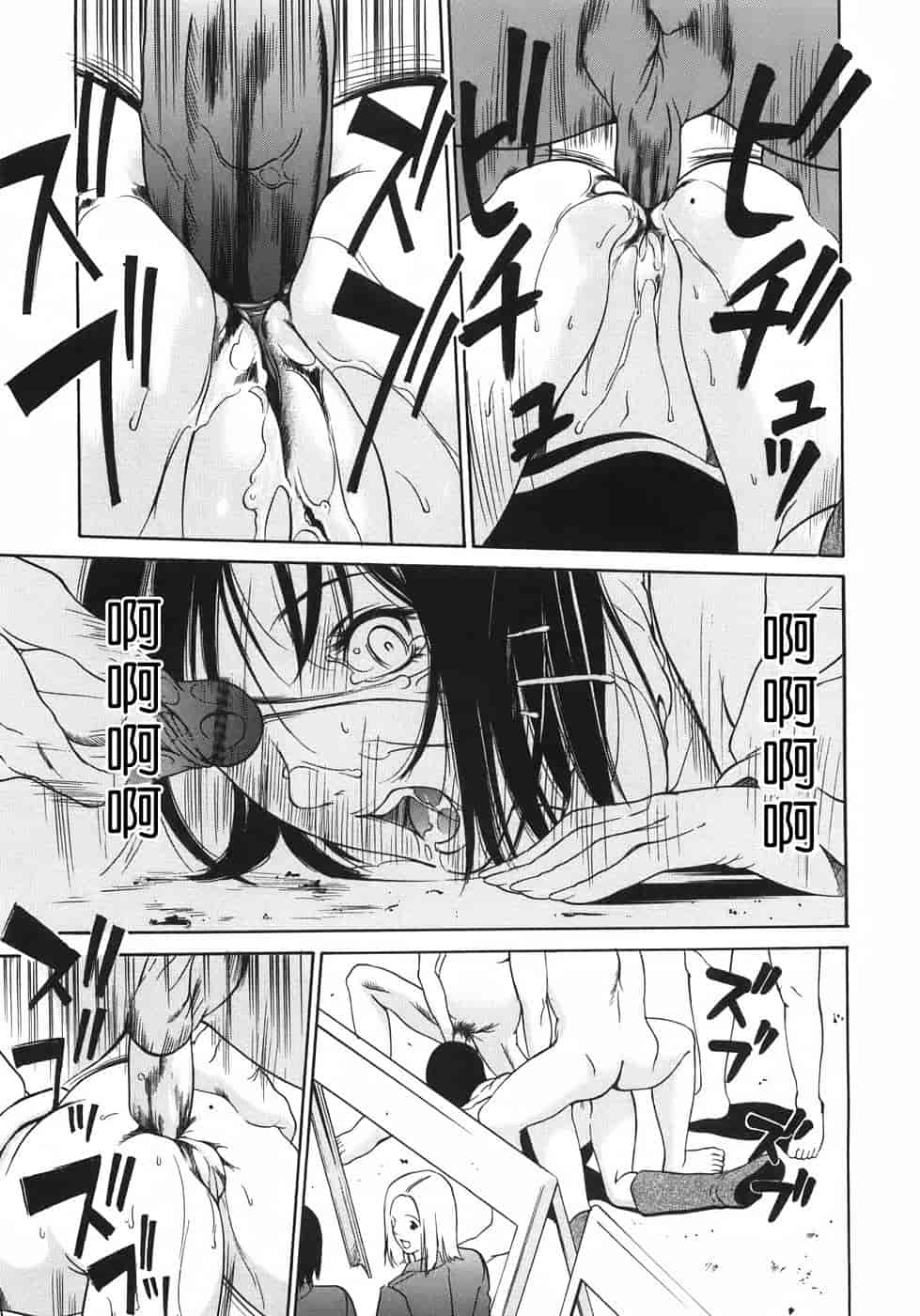 汉化版-[さいこ] 穴犯し_第2集