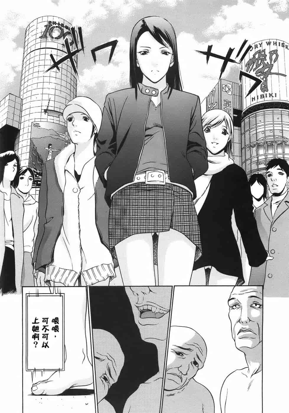 汉化版-[さいこ] 穴犯し_第2集