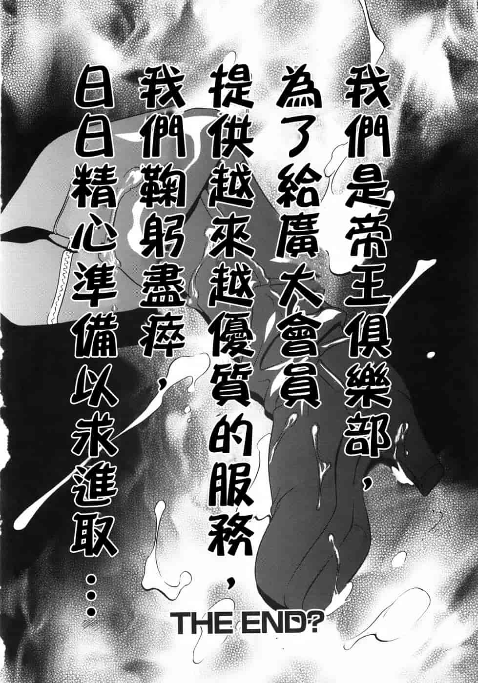 汉化版-[さいこ] 穴犯し_第2集