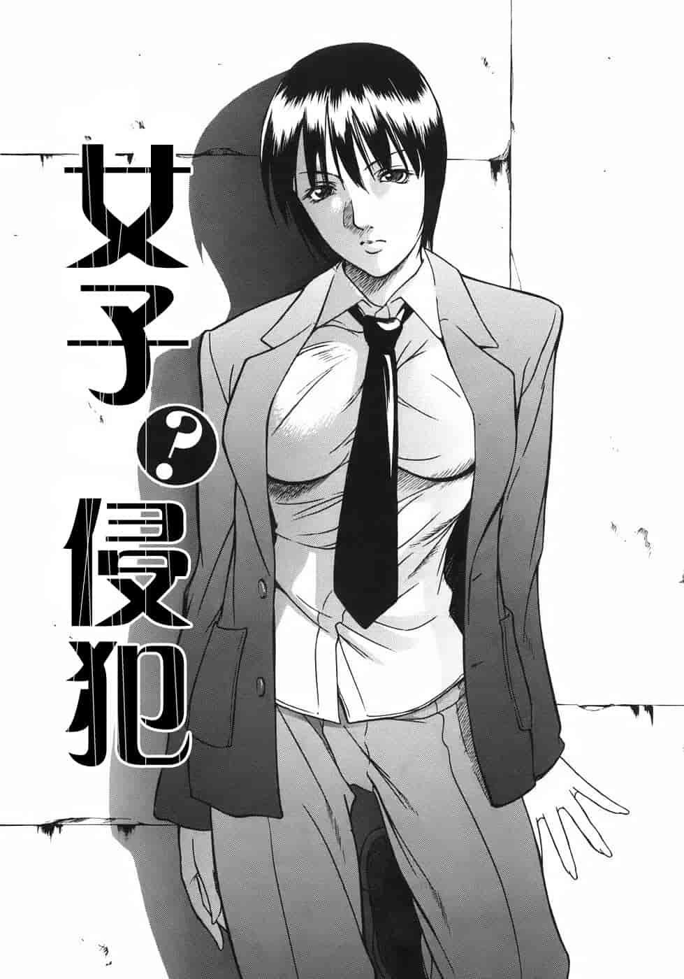 汉化版-[さいこ] 穴犯し_第2集