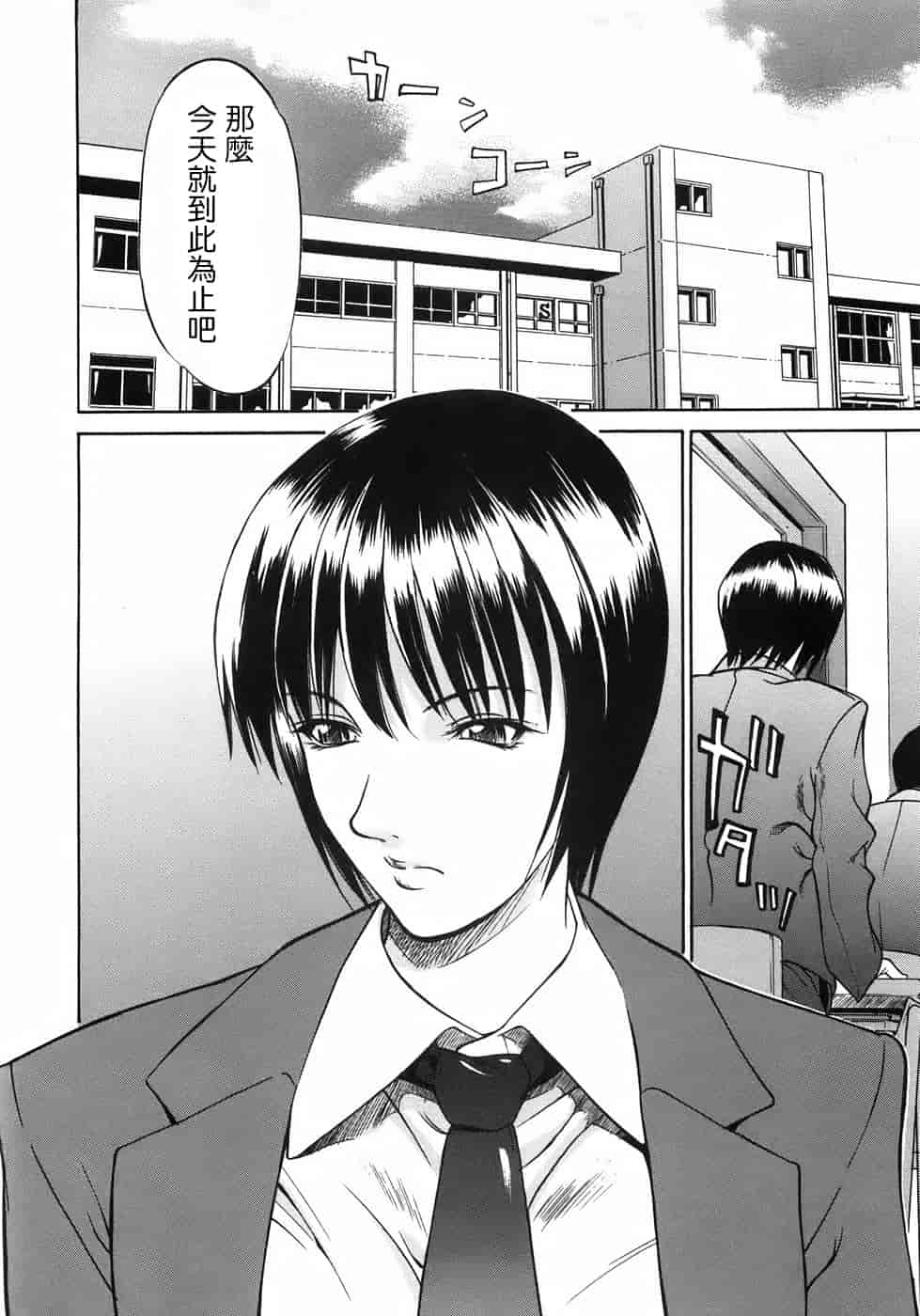 汉化版-[さいこ] 穴犯し_第2集