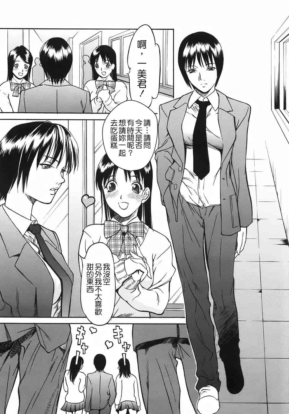 汉化版-[さいこ] 穴犯し_第2集