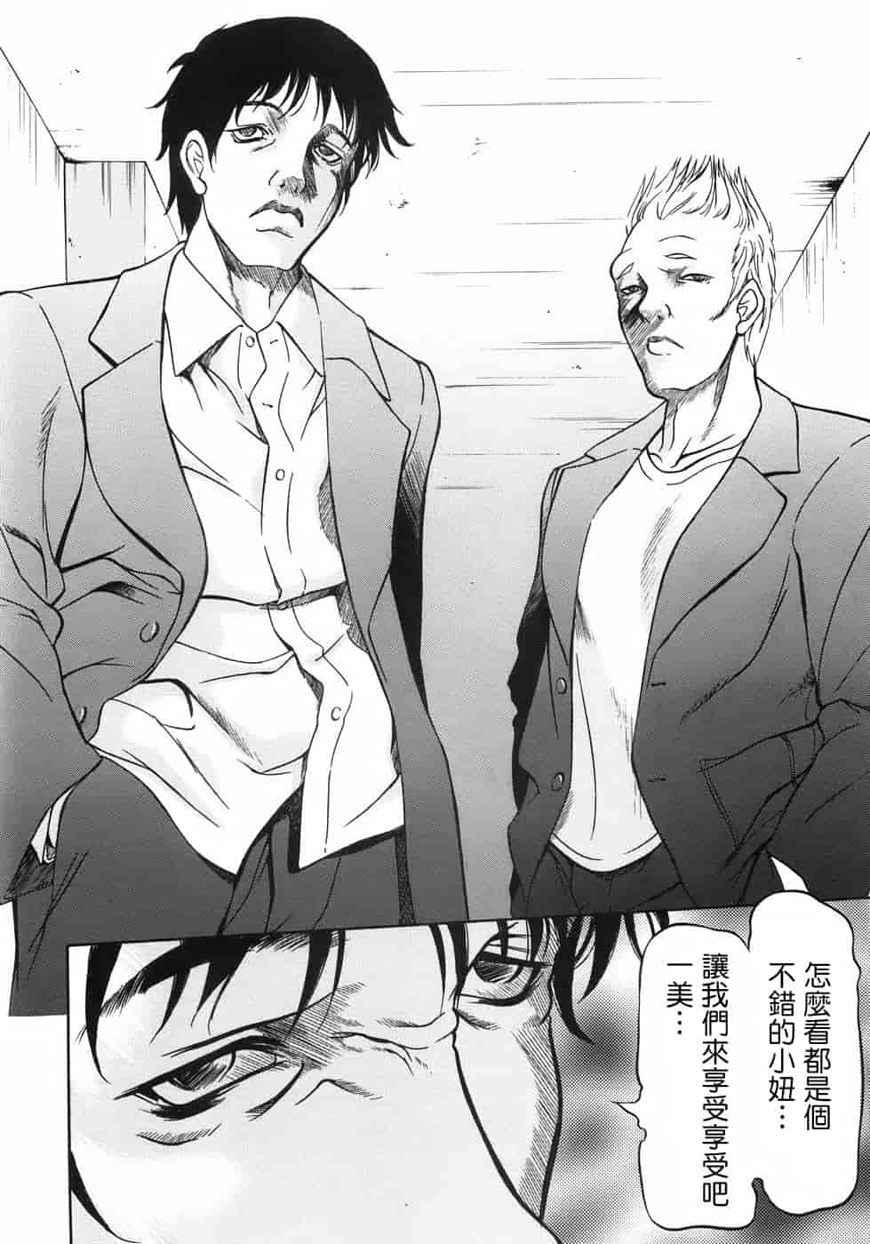 汉化版-[さいこ] 穴犯し_第2集