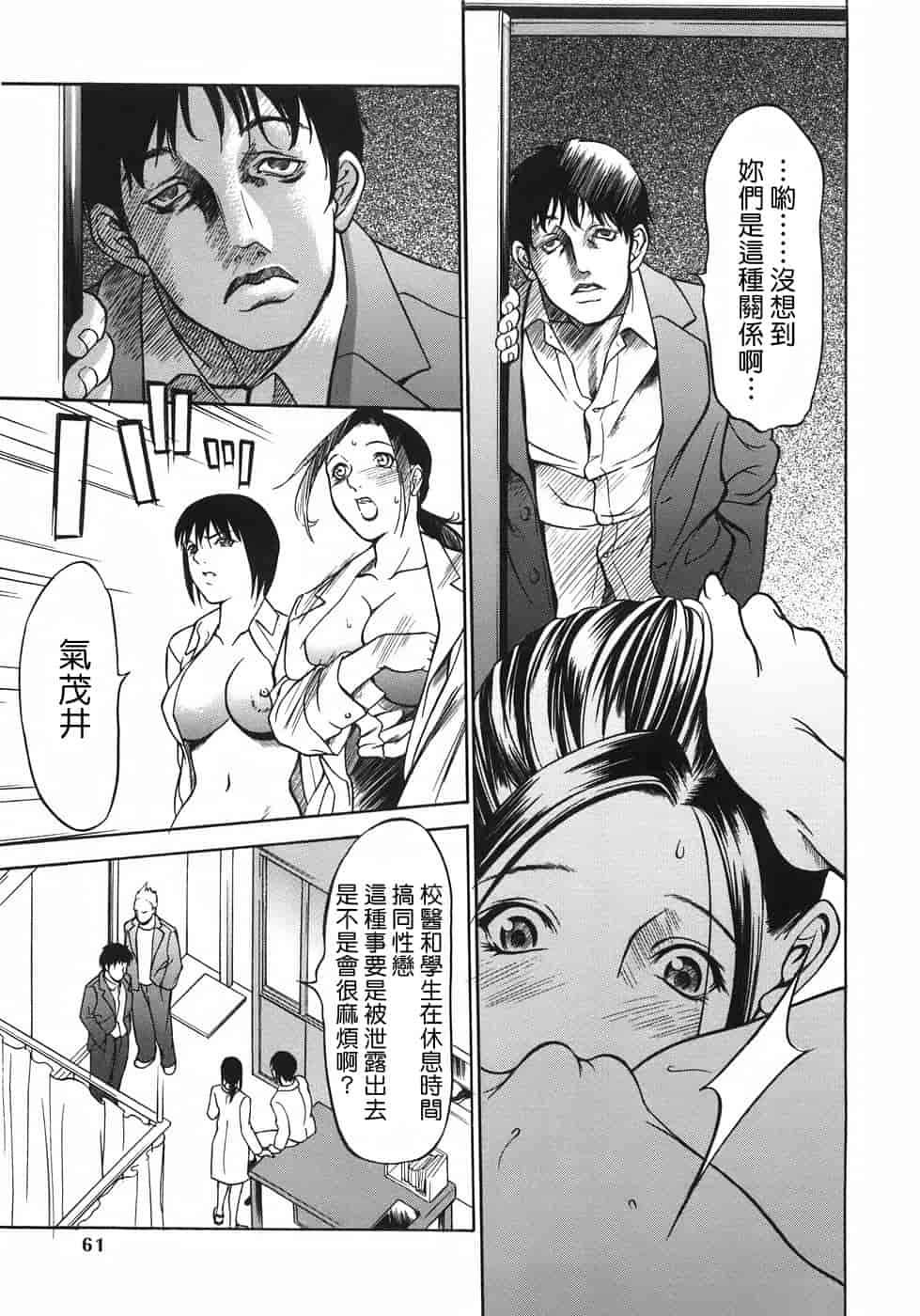 汉化版-[さいこ] 穴犯し_第2集