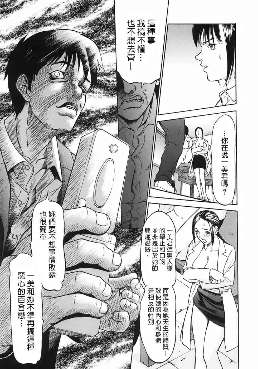 汉化版-[さいこ] 穴犯し_第2集