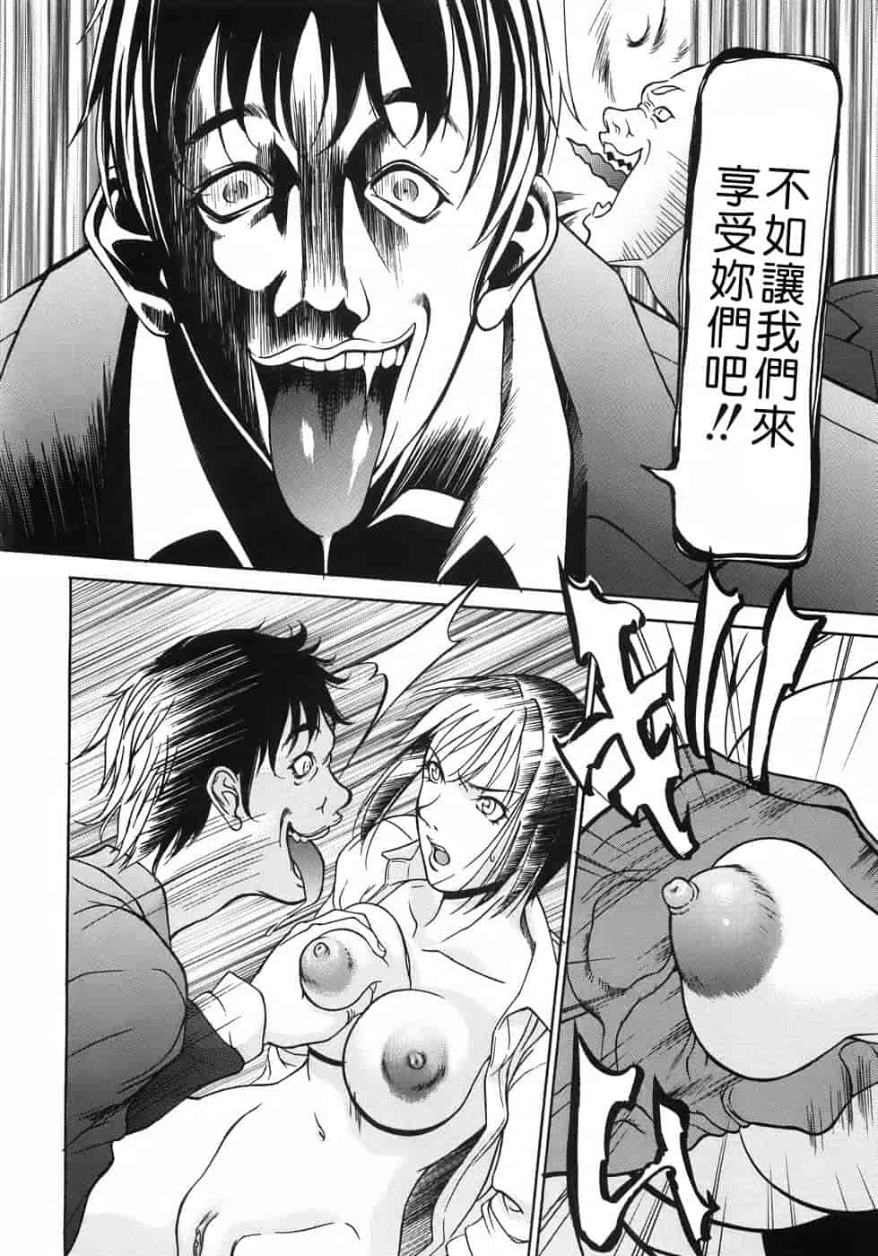 汉化版-[さいこ] 穴犯し_第2集