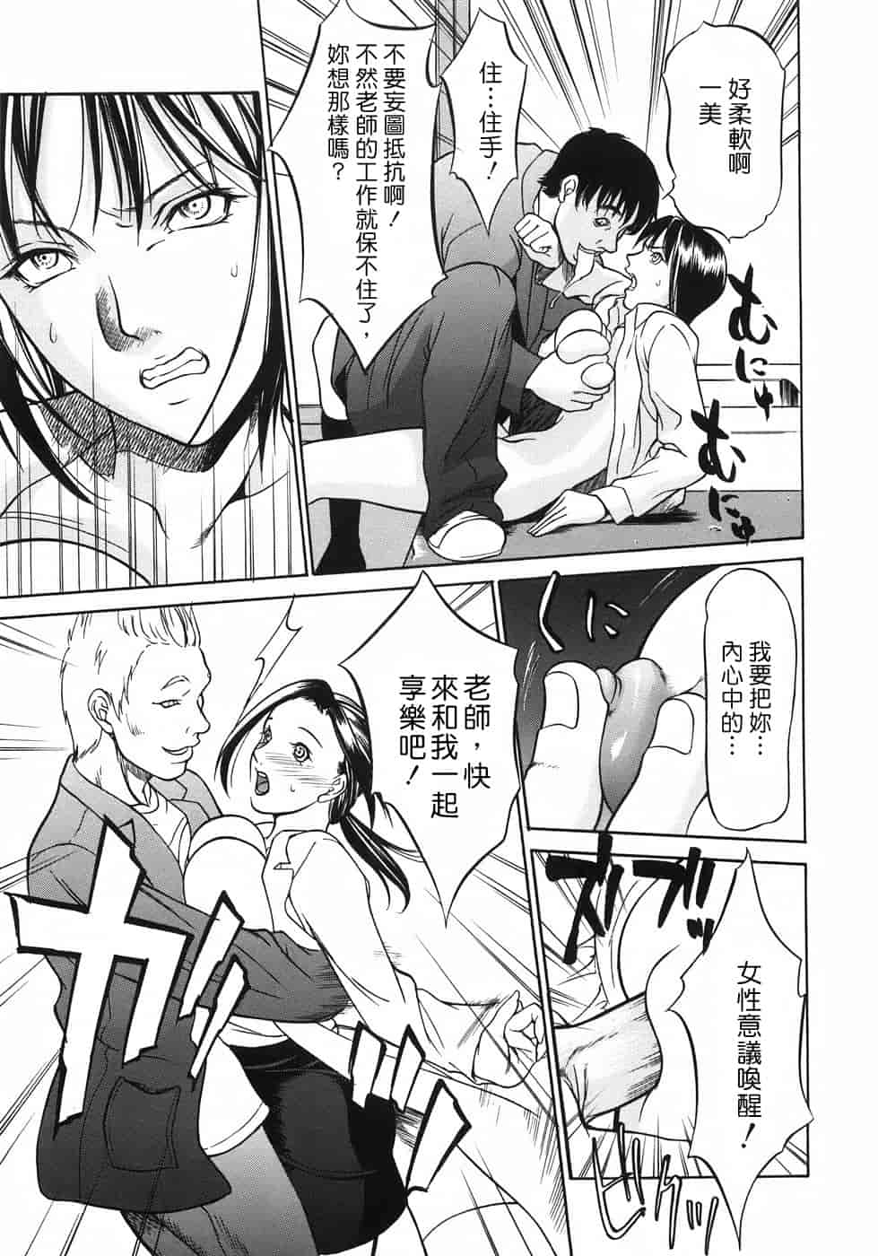 汉化版-[さいこ] 穴犯し_第2集