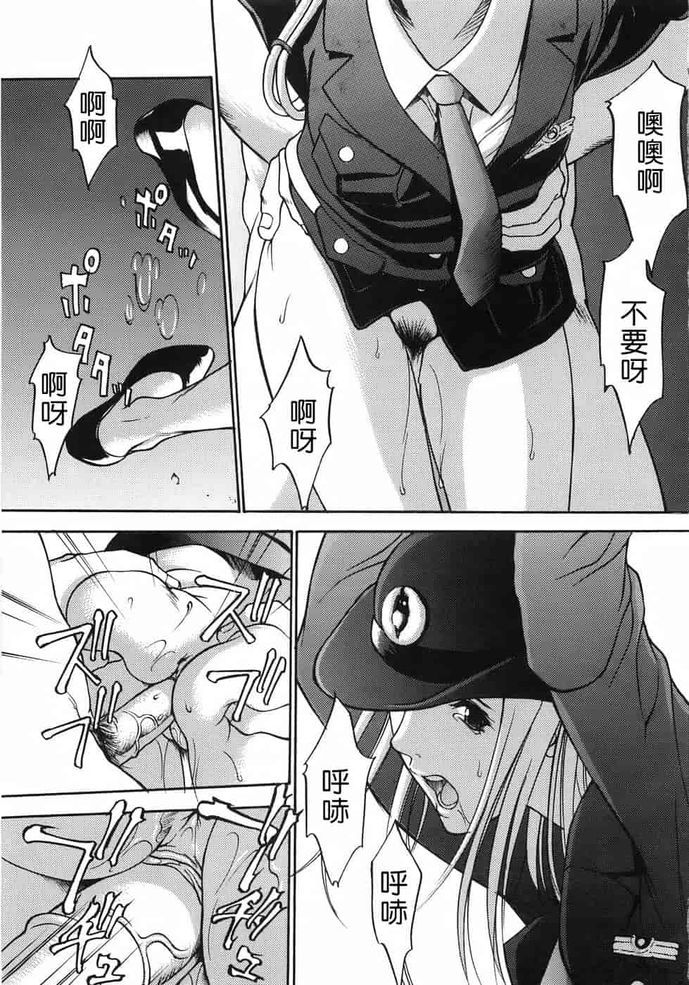 汉化版-[さいこ] 穴犯し_第1集