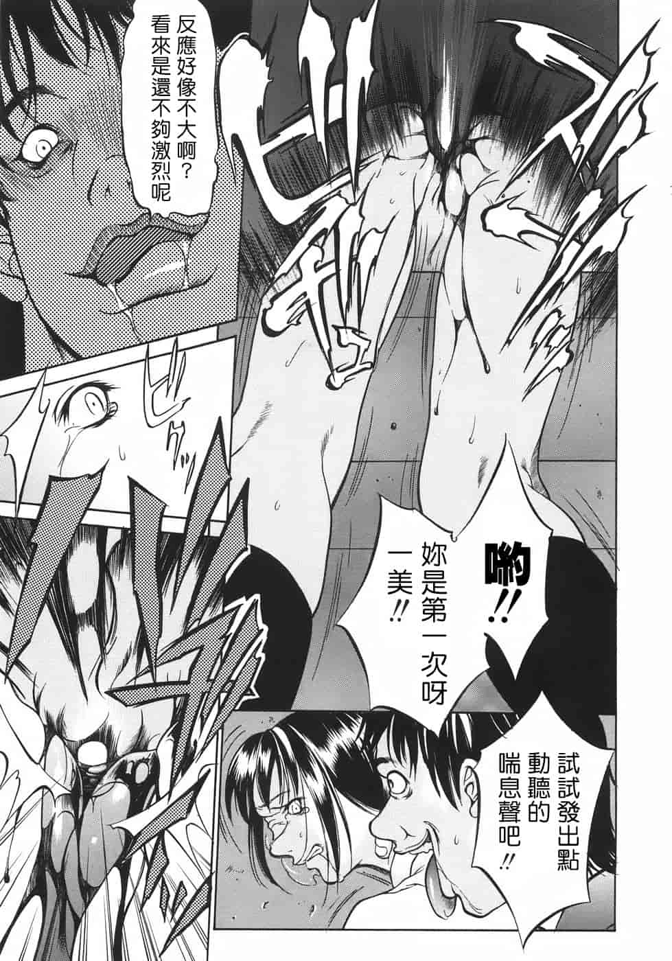 汉化版-[さいこ] 穴犯し_第2集