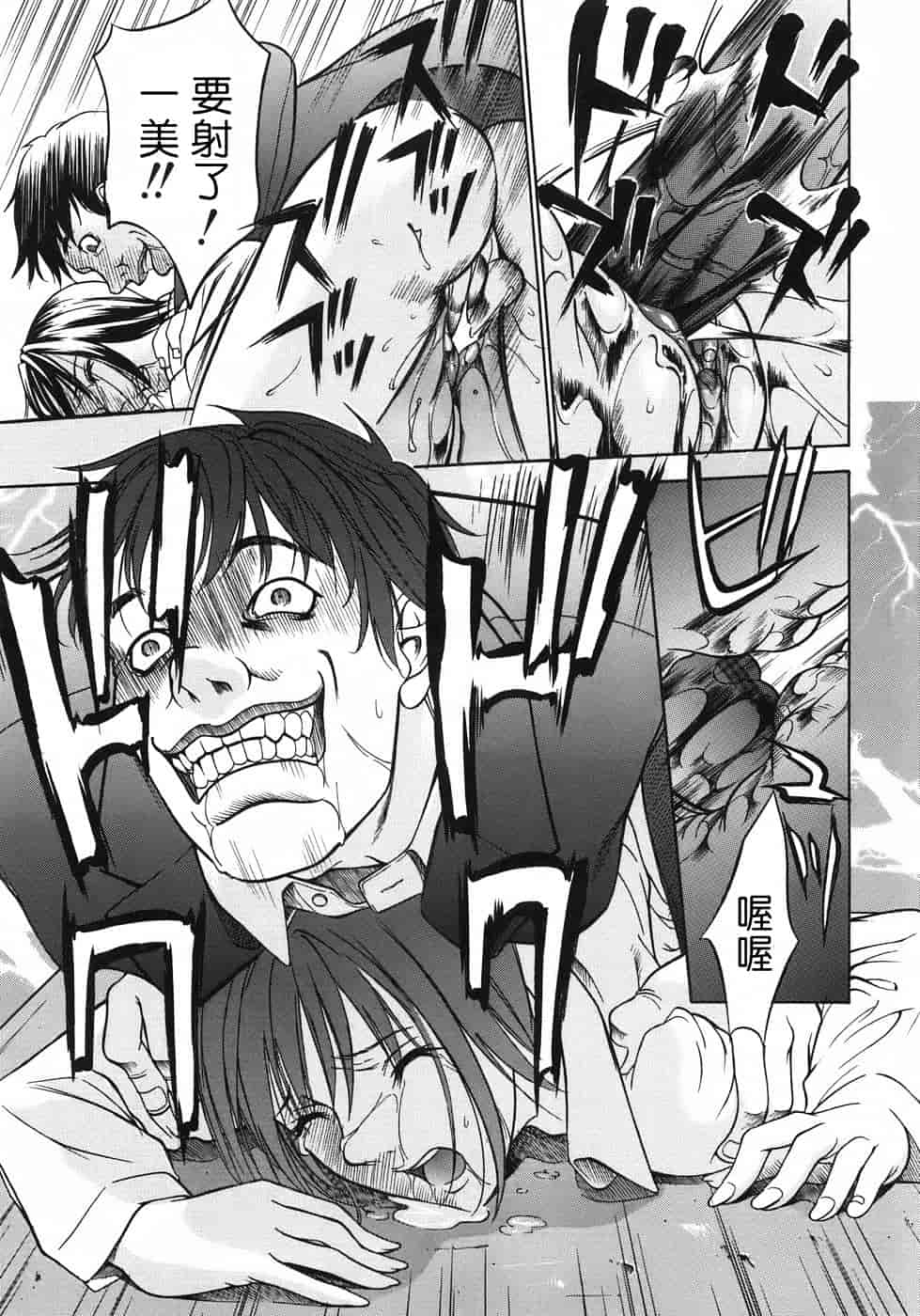 汉化版-[さいこ] 穴犯し_第2集