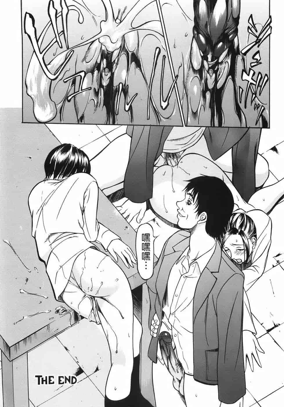 汉化版-[さいこ] 穴犯し_第2集