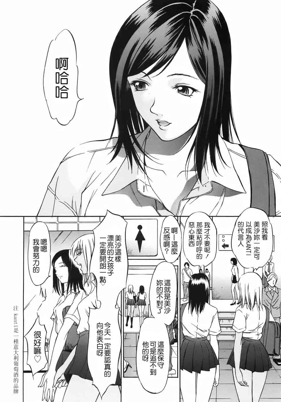 汉化版-[さいこ] 穴犯し_第2集