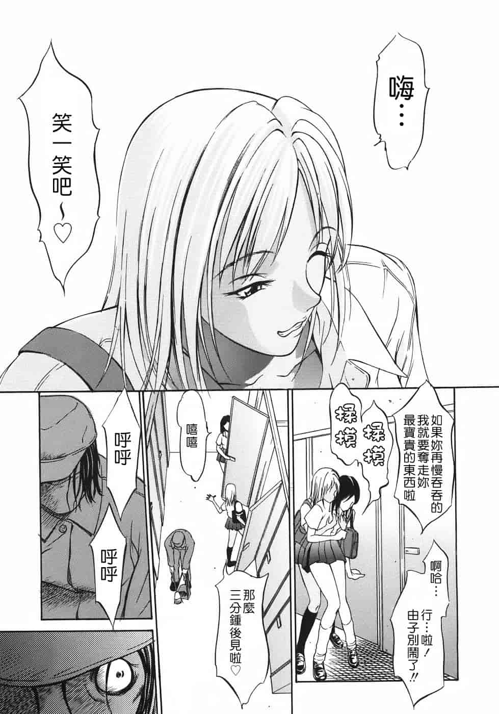 汉化版-[さいこ] 穴犯し_第2集