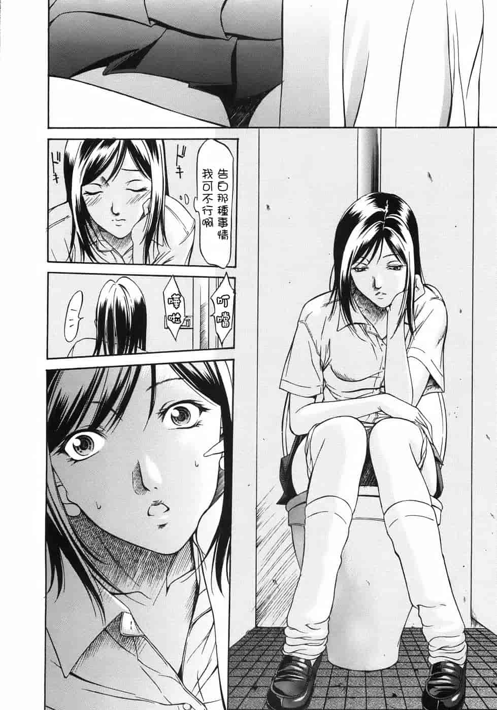 汉化版-[さいこ] 穴犯し_第2集