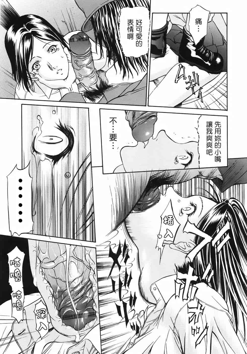 汉化版-[さいこ] 穴犯し_第2集