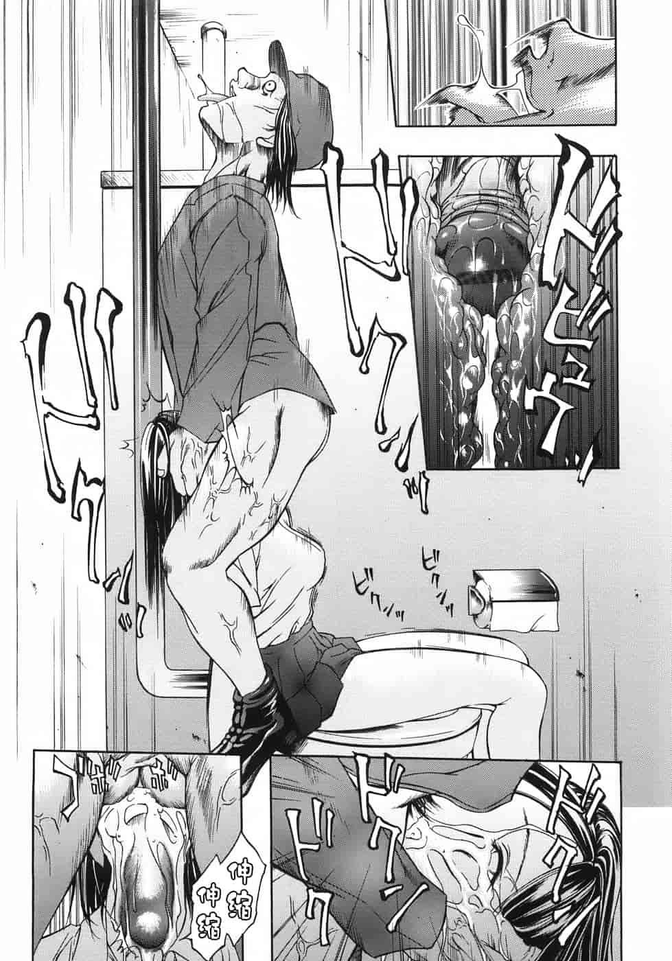 汉化版-[さいこ] 穴犯し_第3集