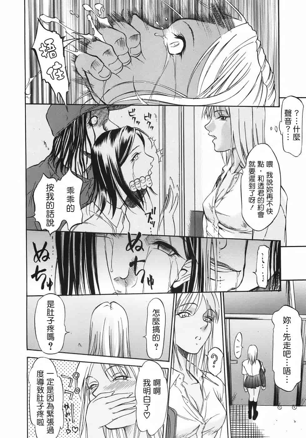汉化版-[さいこ] 穴犯し_第3集