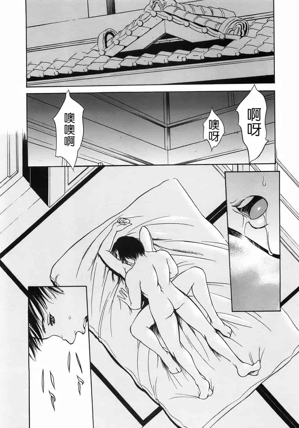 汉化版-[さいこ] 穴犯し_第3集