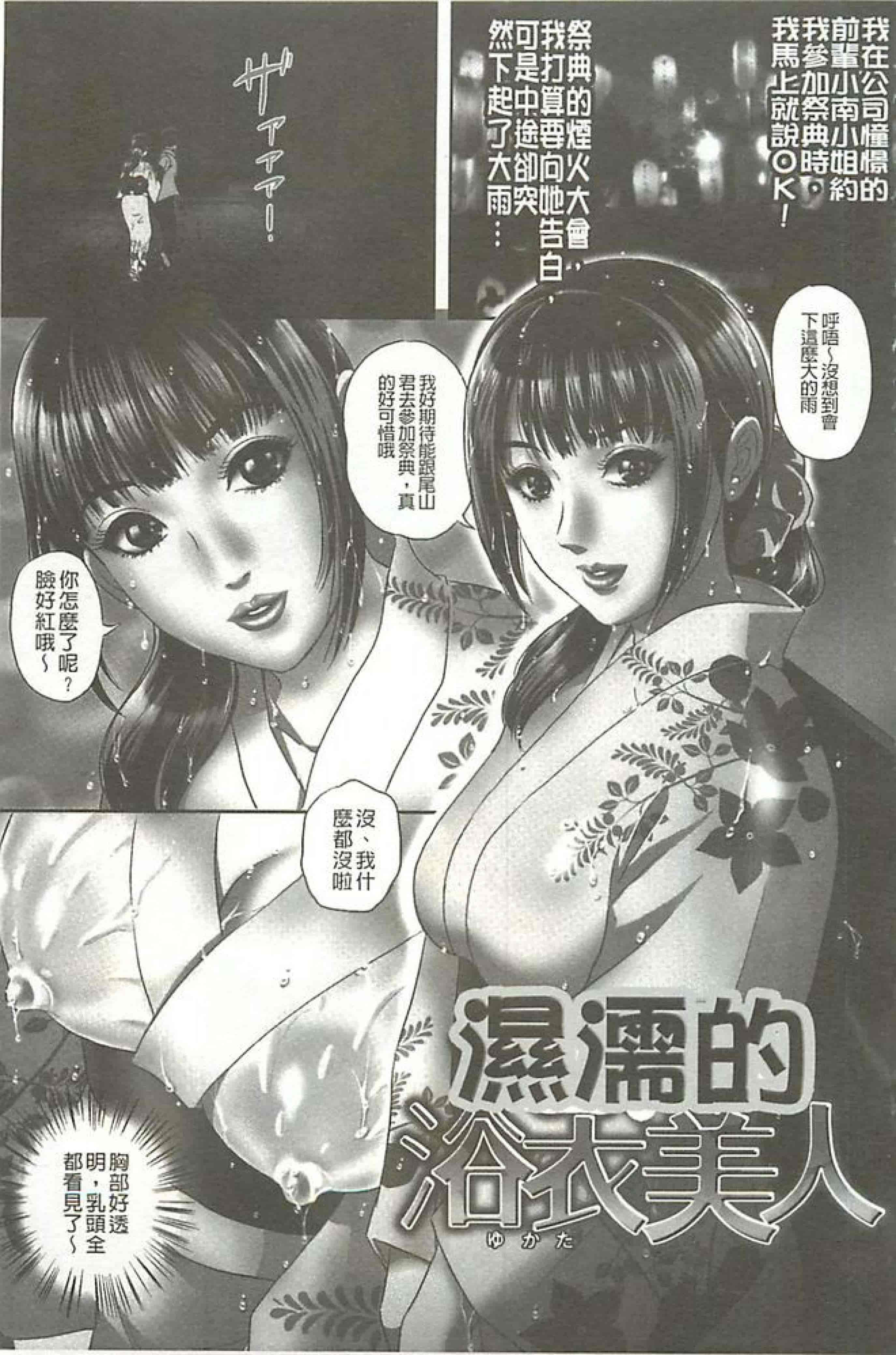 汉化版-[MON-MON]イジメてほしいの(想要你來玩弄我嘛)_第3集