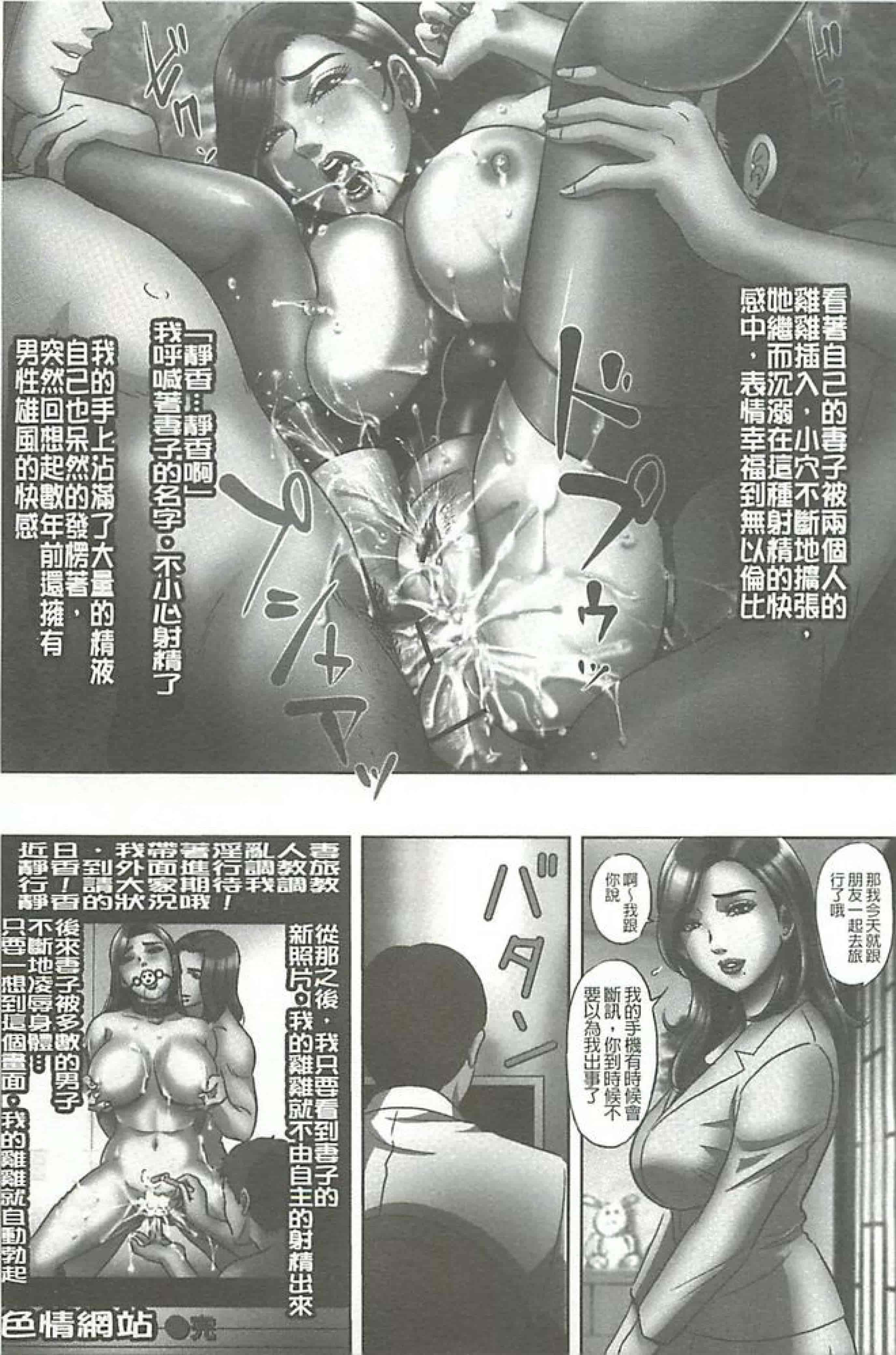 汉化版-[MON-MON]イジメてほしいの(想要你來玩弄我嘛)_第3集