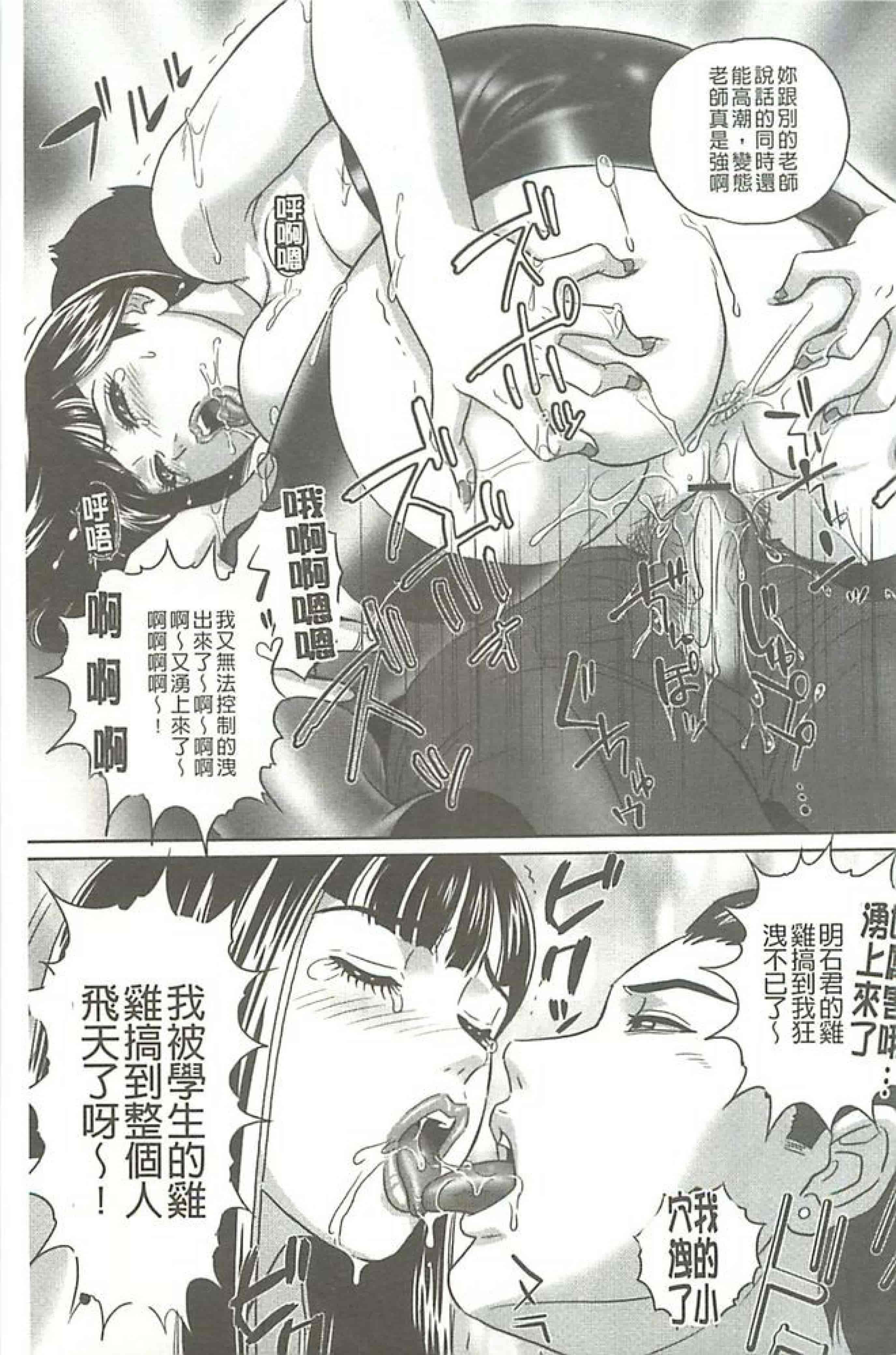 汉化版-[MON-MON]イジメてほしいの(想要你來玩弄我嘛)_第4集