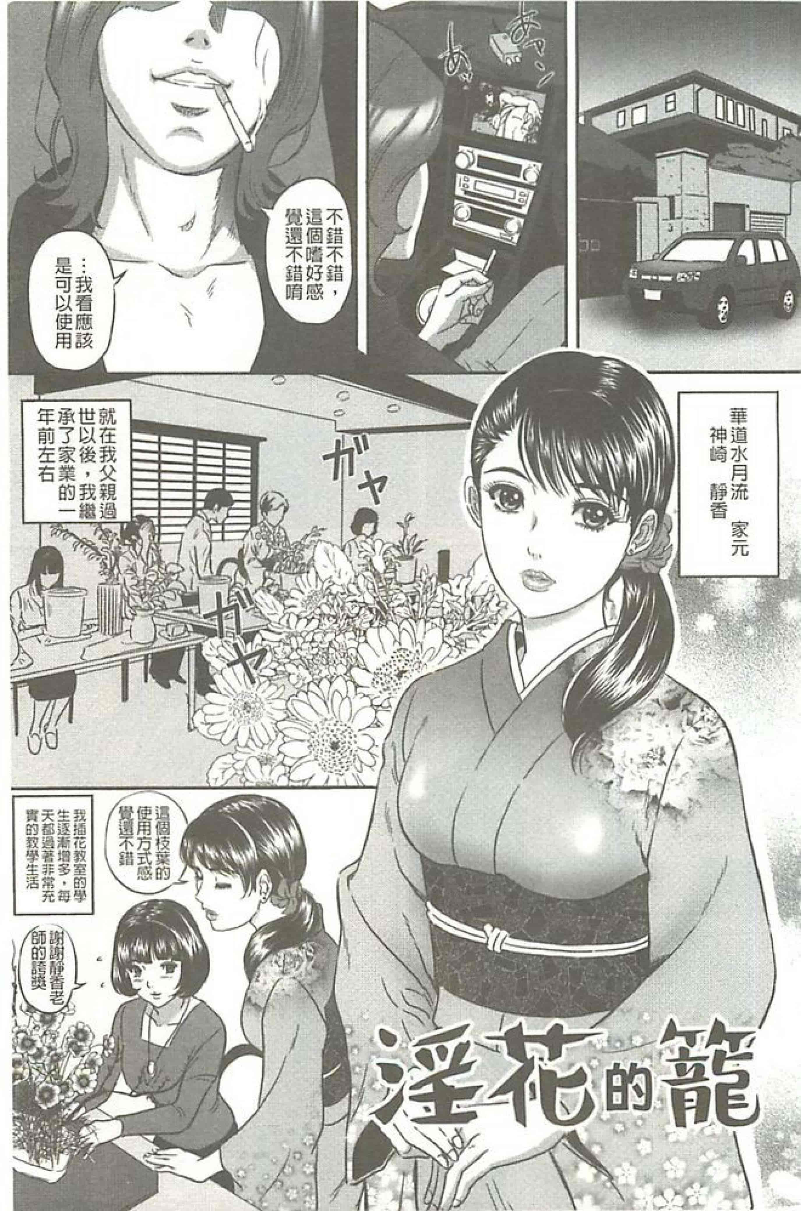 汉化版-[MON-MON]イジメてほしいの(想要你來玩弄我嘛)_第4集