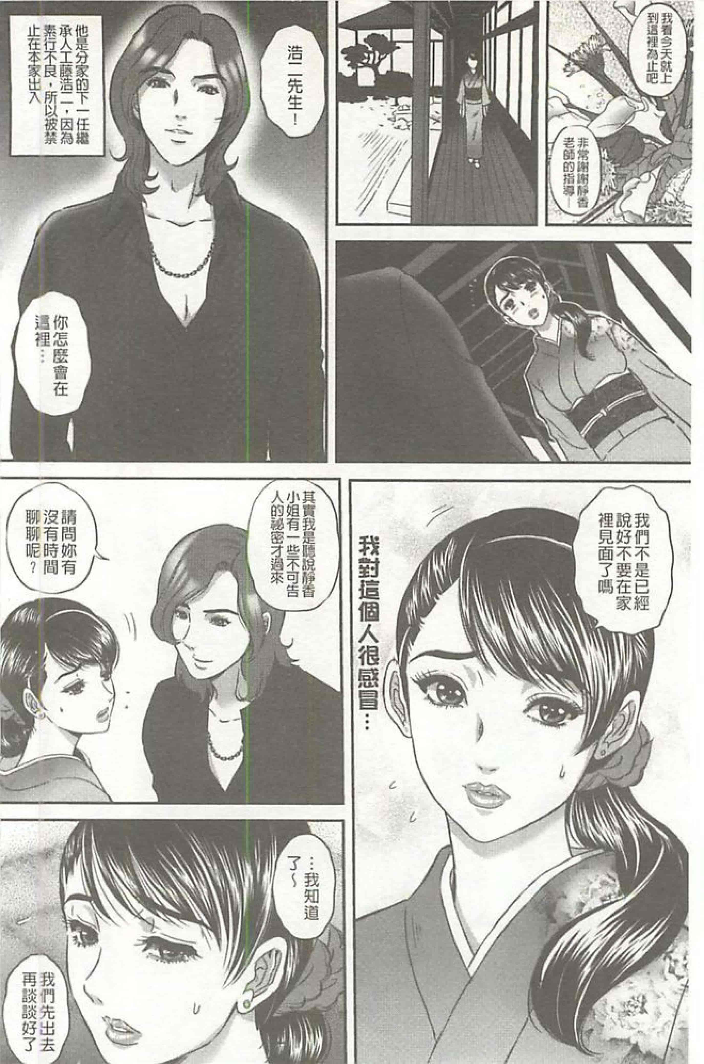汉化版-[MON-MON]イジメてほしいの(想要你來玩弄我嘛)_第4集