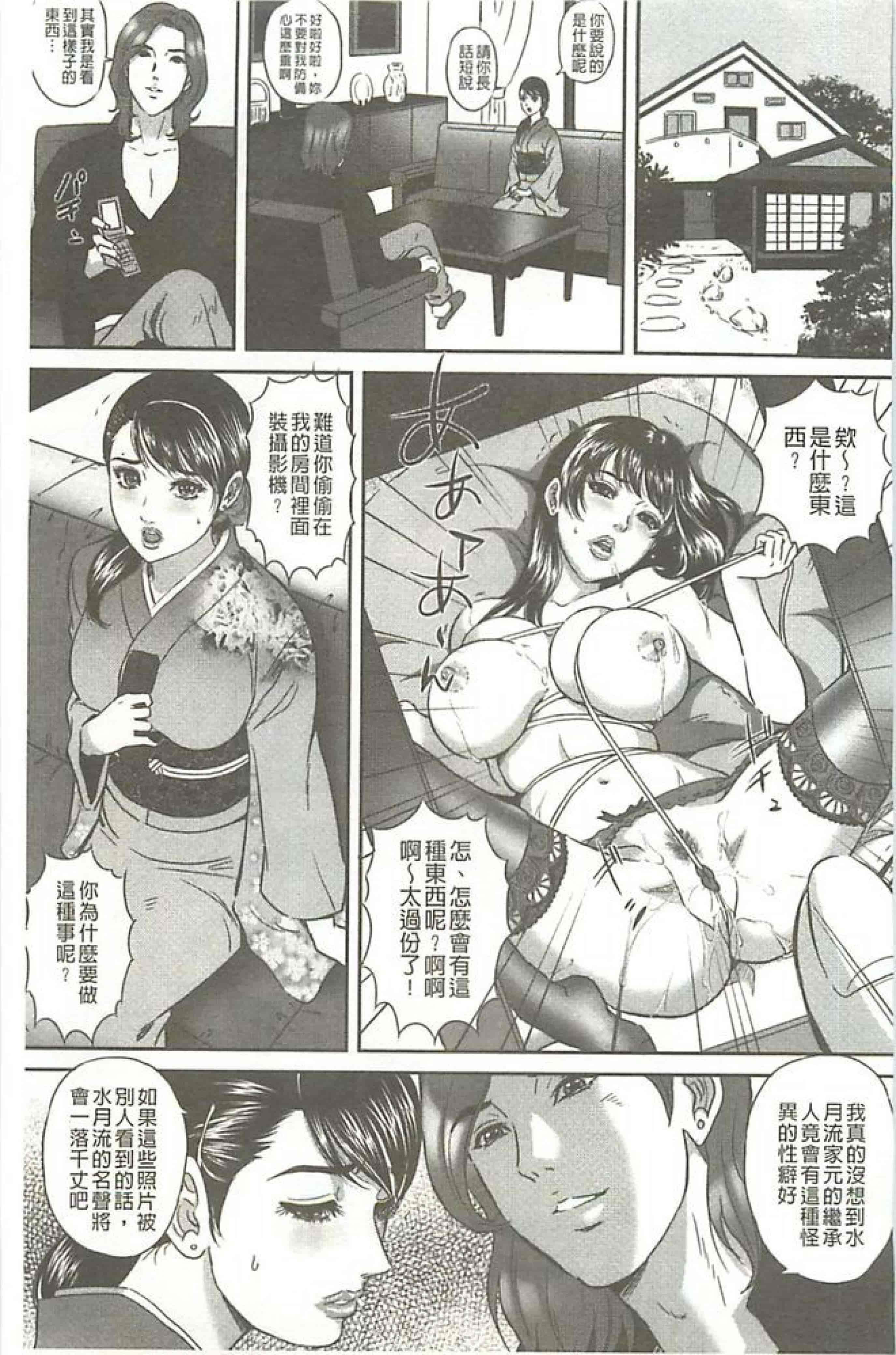汉化版-[MON-MON]イジメてほしいの(想要你來玩弄我嘛)_第4集
