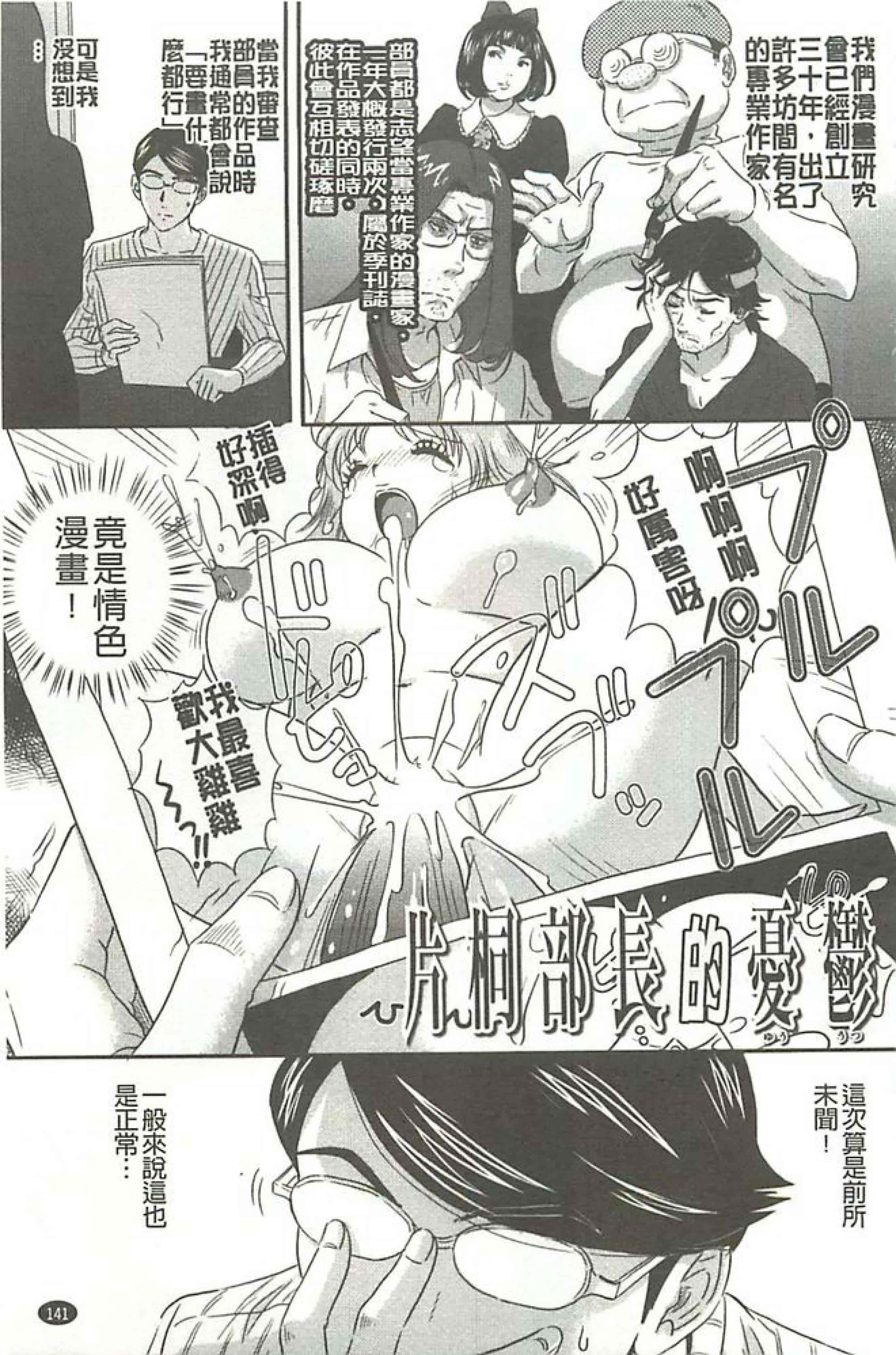 汉化版-[MON-MON]イジメてほしいの(想要你來玩弄我嘛)_第4集