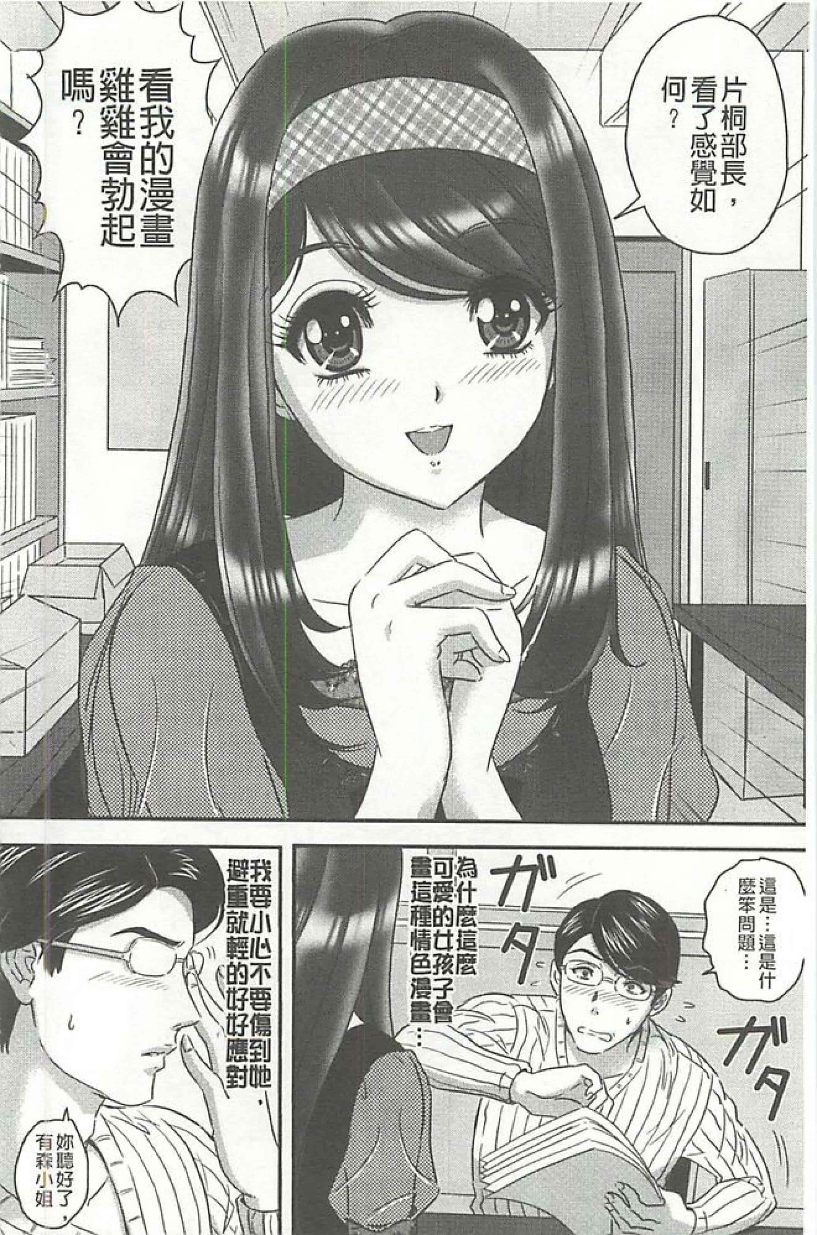 汉化版-[MON-MON]イジメてほしいの(想要你來玩弄我嘛)_第4集