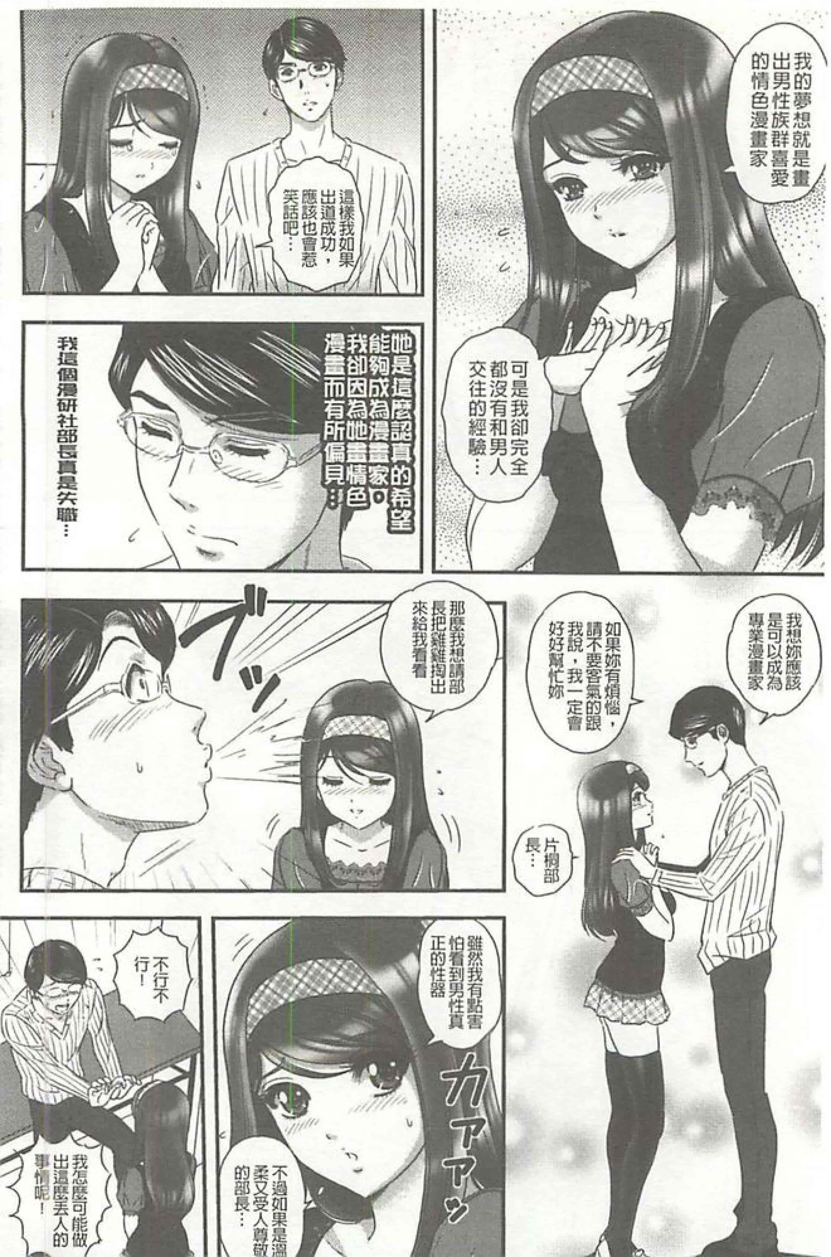 汉化版-[MON-MON]イジメてほしいの(想要你來玩弄我嘛)_第4集