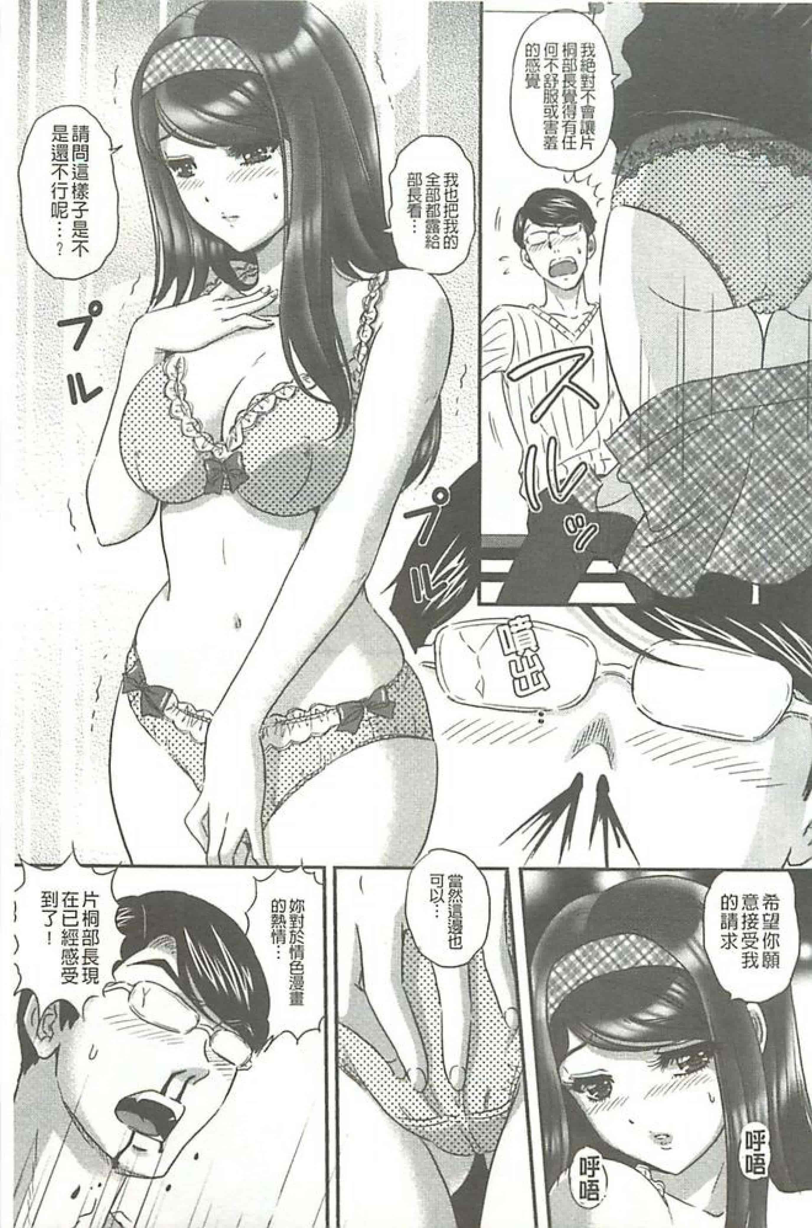 汉化版-[MON-MON]イジメてほしいの(想要你來玩弄我嘛)_第4集
