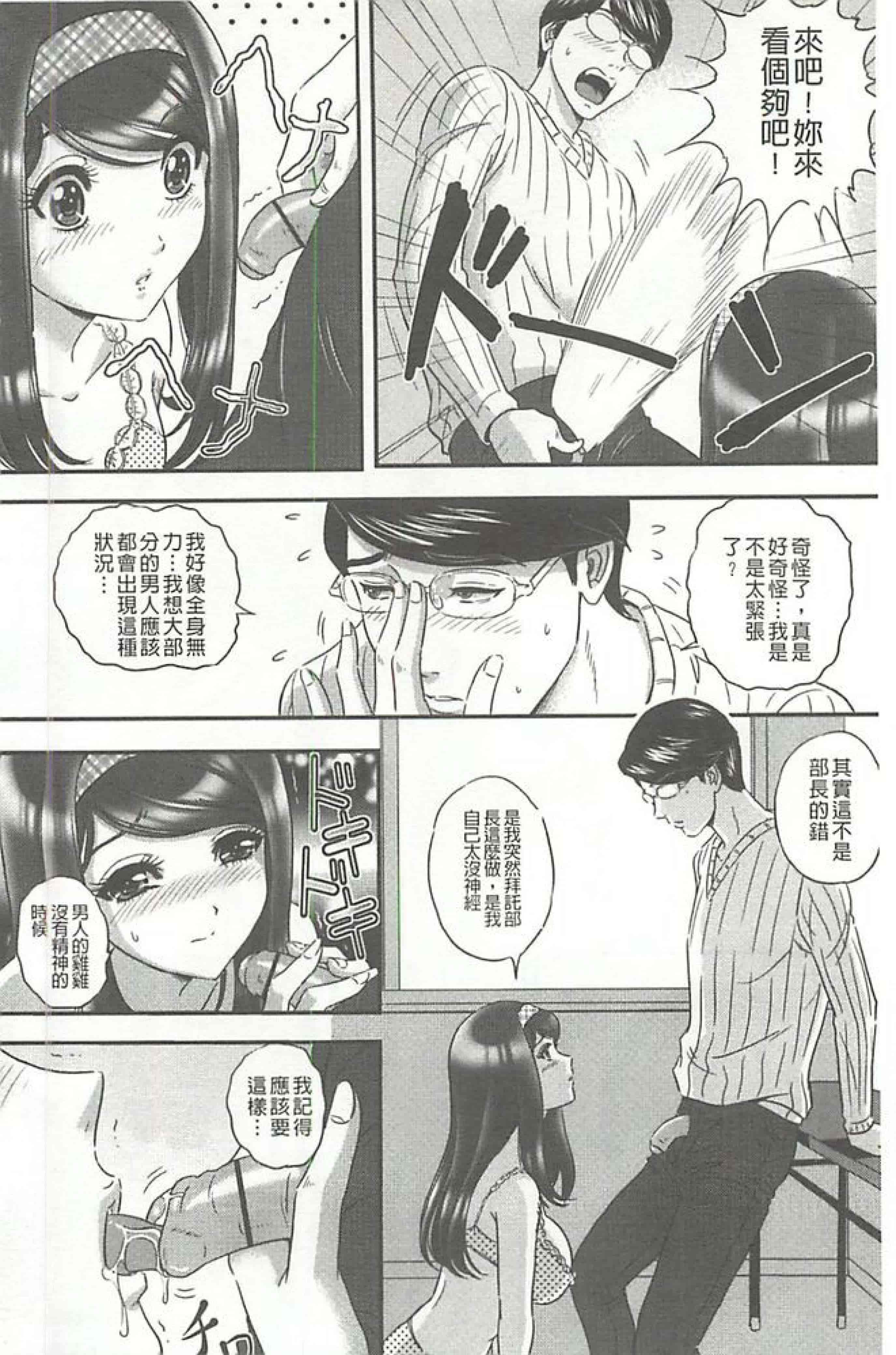 汉化版-[MON-MON]イジメてほしいの(想要你來玩弄我嘛)_第4集