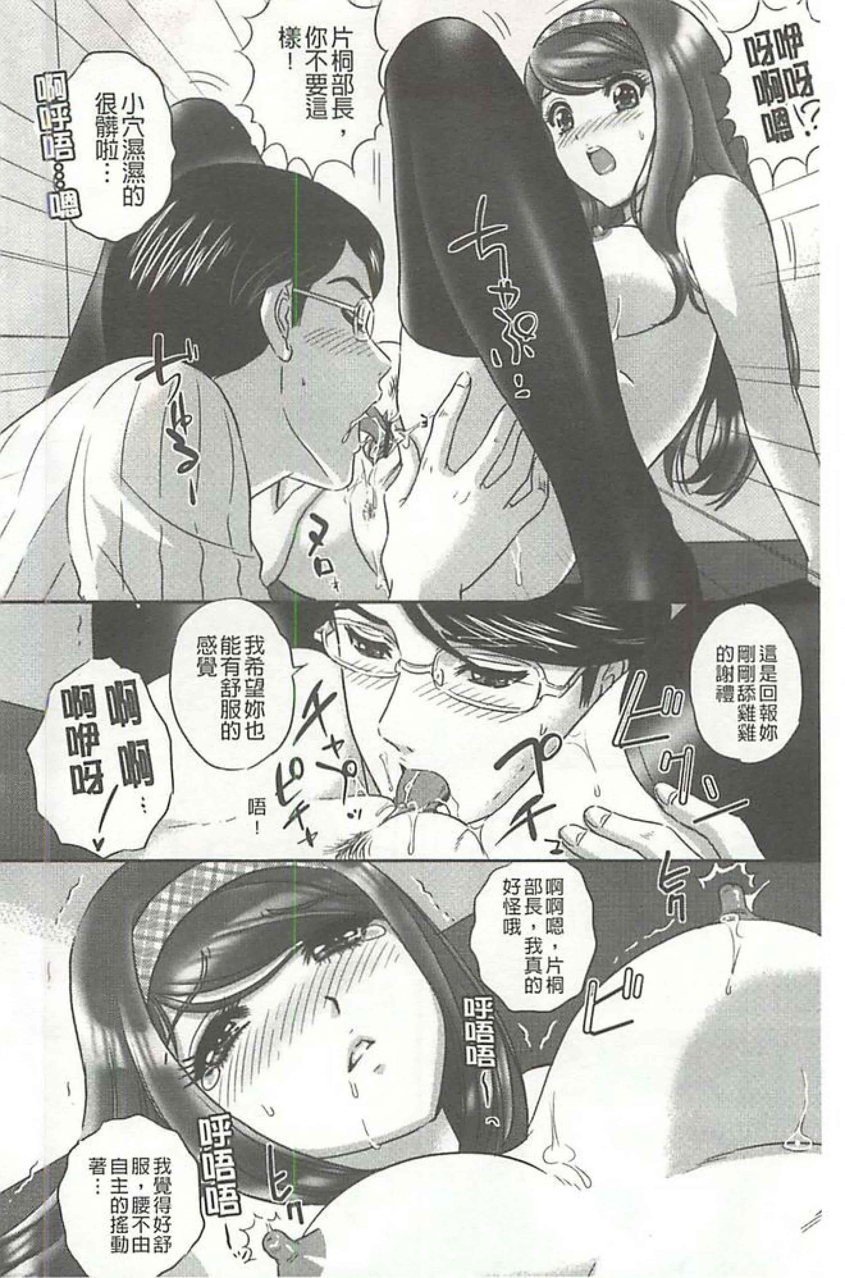 汉化版-[MON-MON]イジメてほしいの(想要你來玩弄我嘛)_第4集
