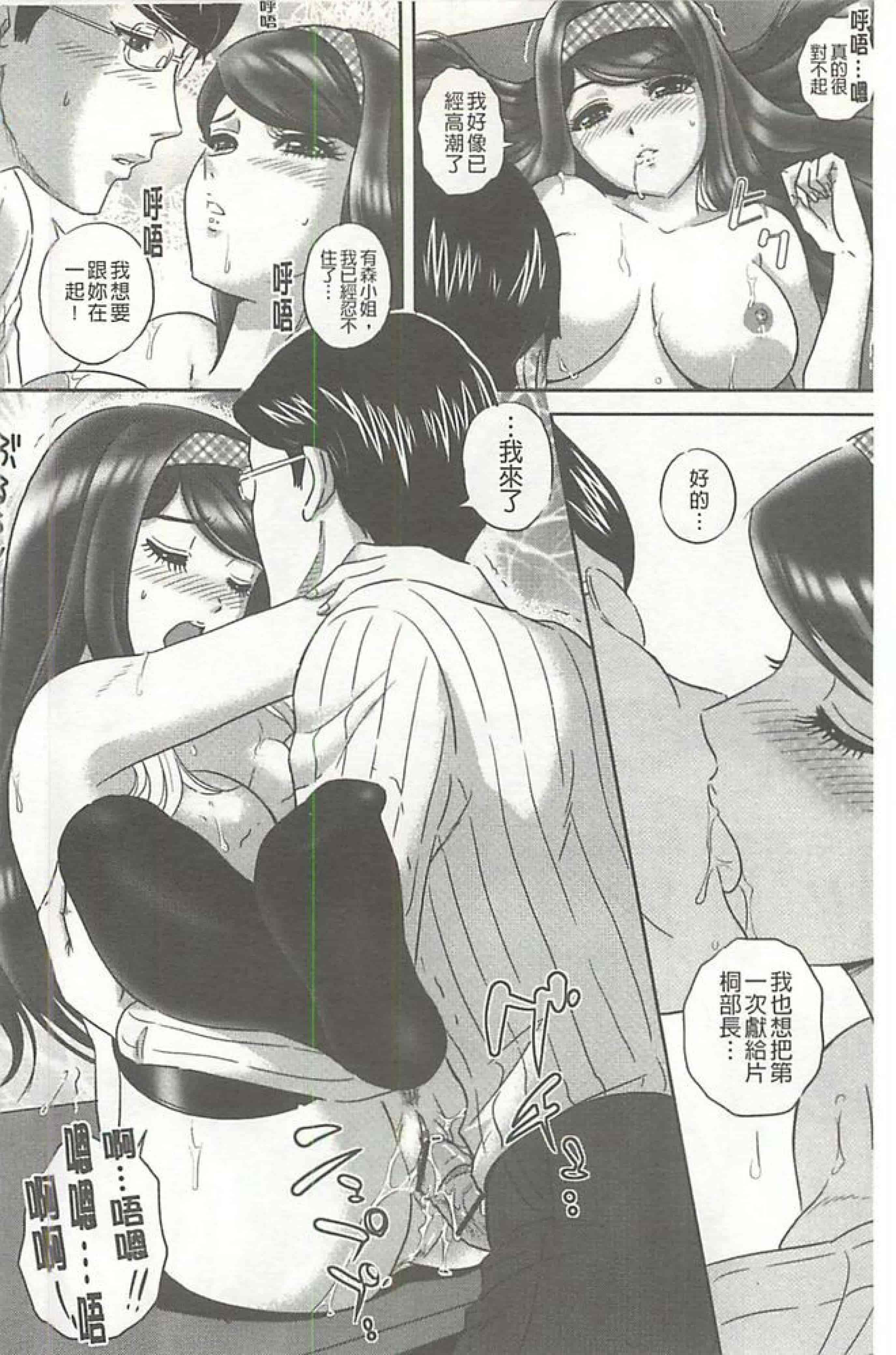 汉化版-[MON-MON]イジメてほしいの(想要你來玩弄我嘛)_第4集