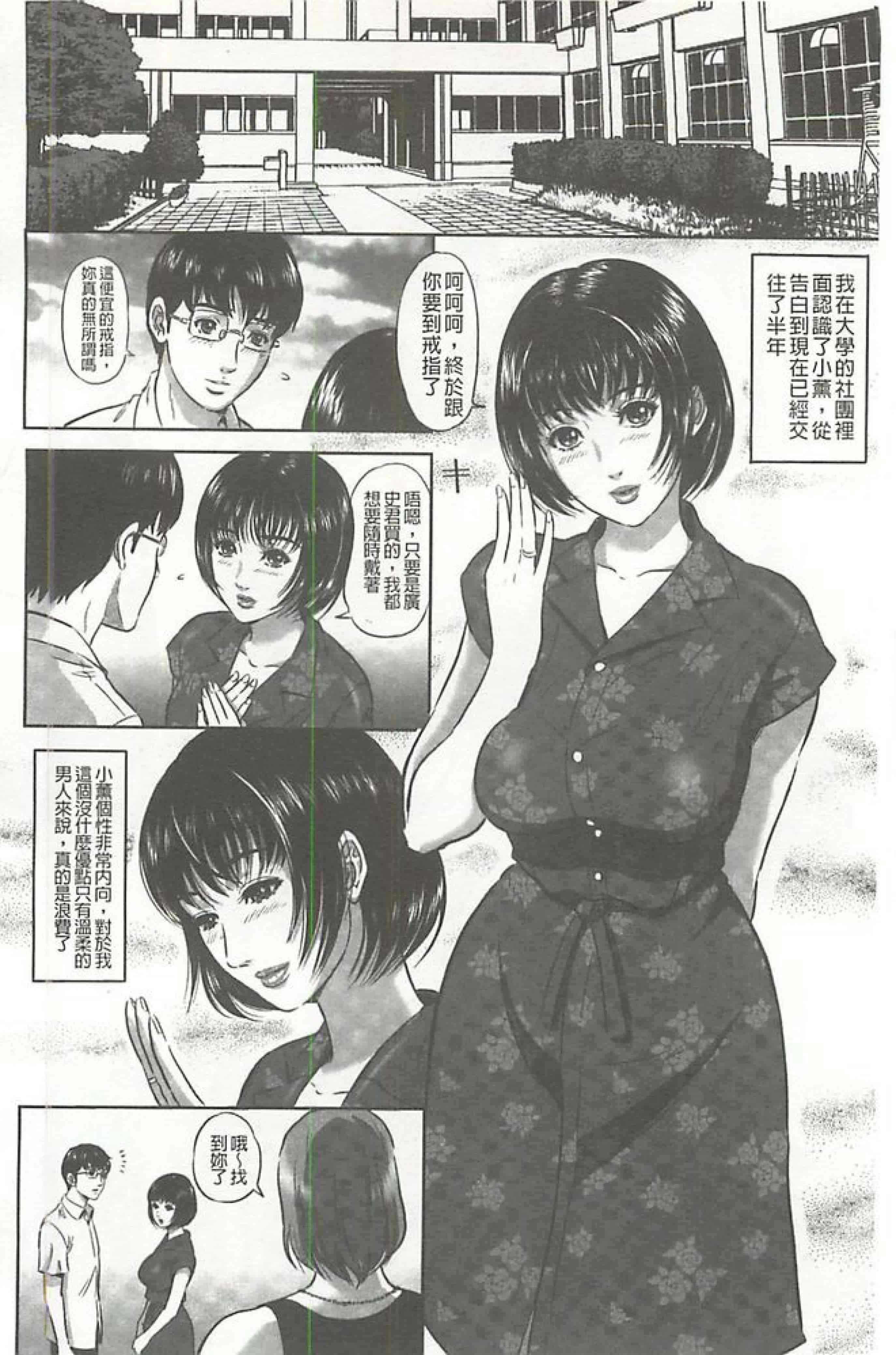 汉化版-[MON-MON]イジメてほしいの(想要你來玩弄我嘛)_第4集