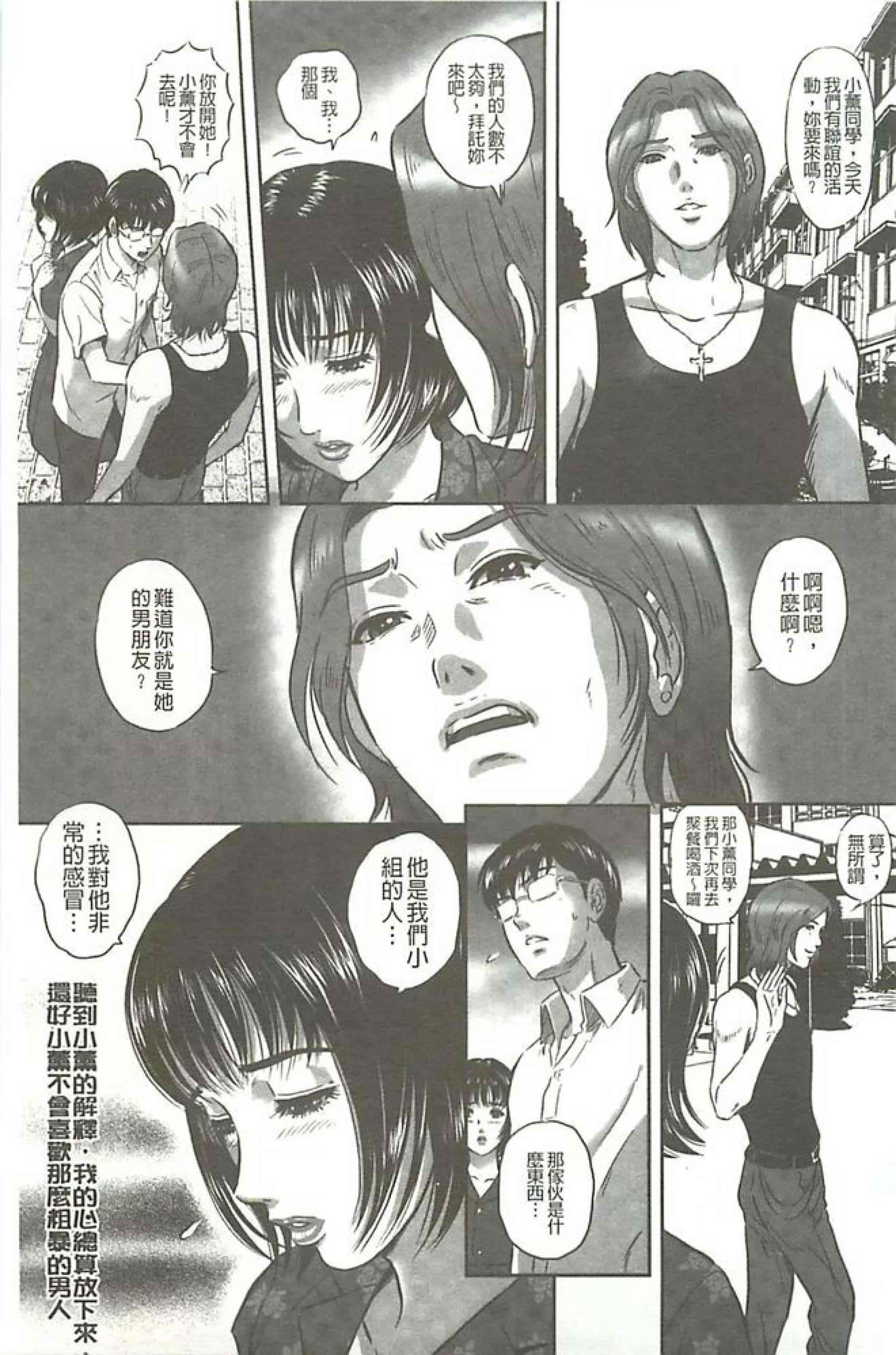 汉化版-[MON-MON]イジメてほしいの(想要你來玩弄我嘛)_第4集
