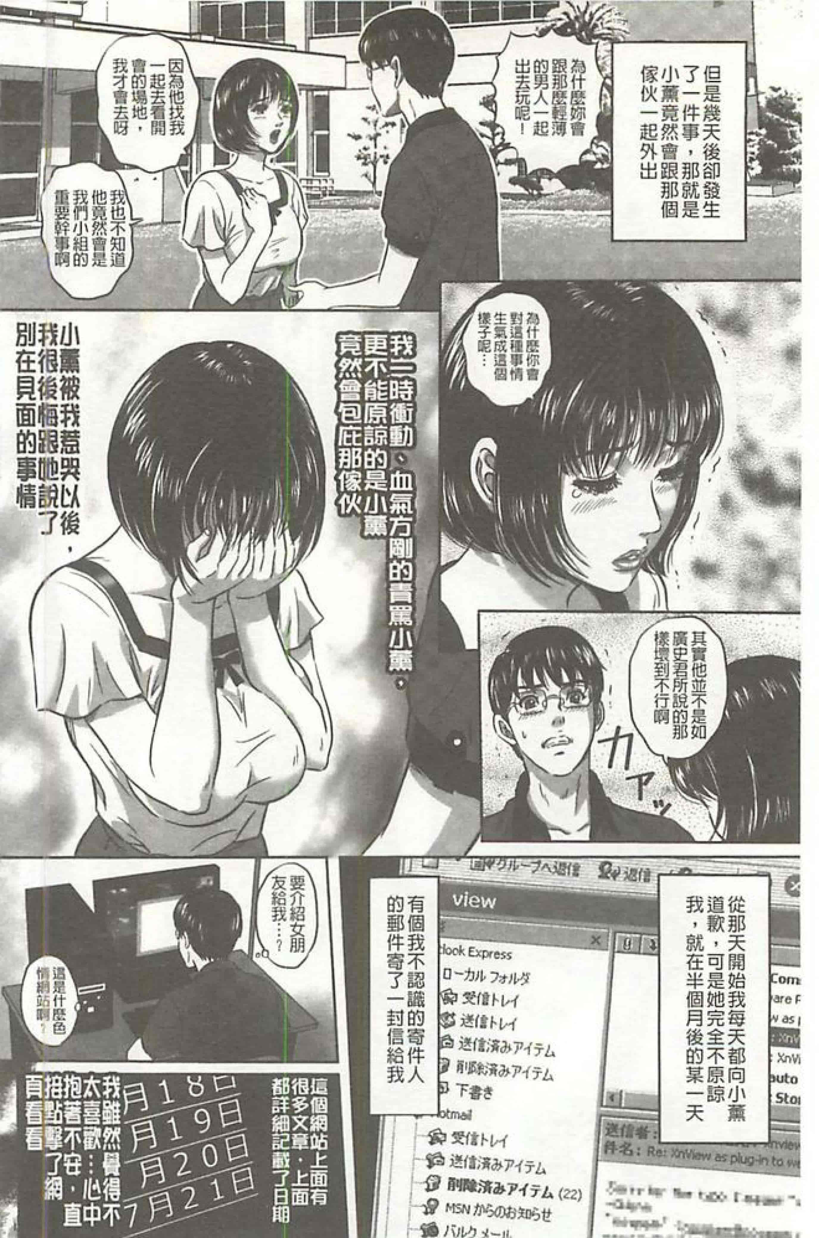 汉化版-[MON-MON]イジメてほしいの(想要你來玩弄我嘛)_第5集