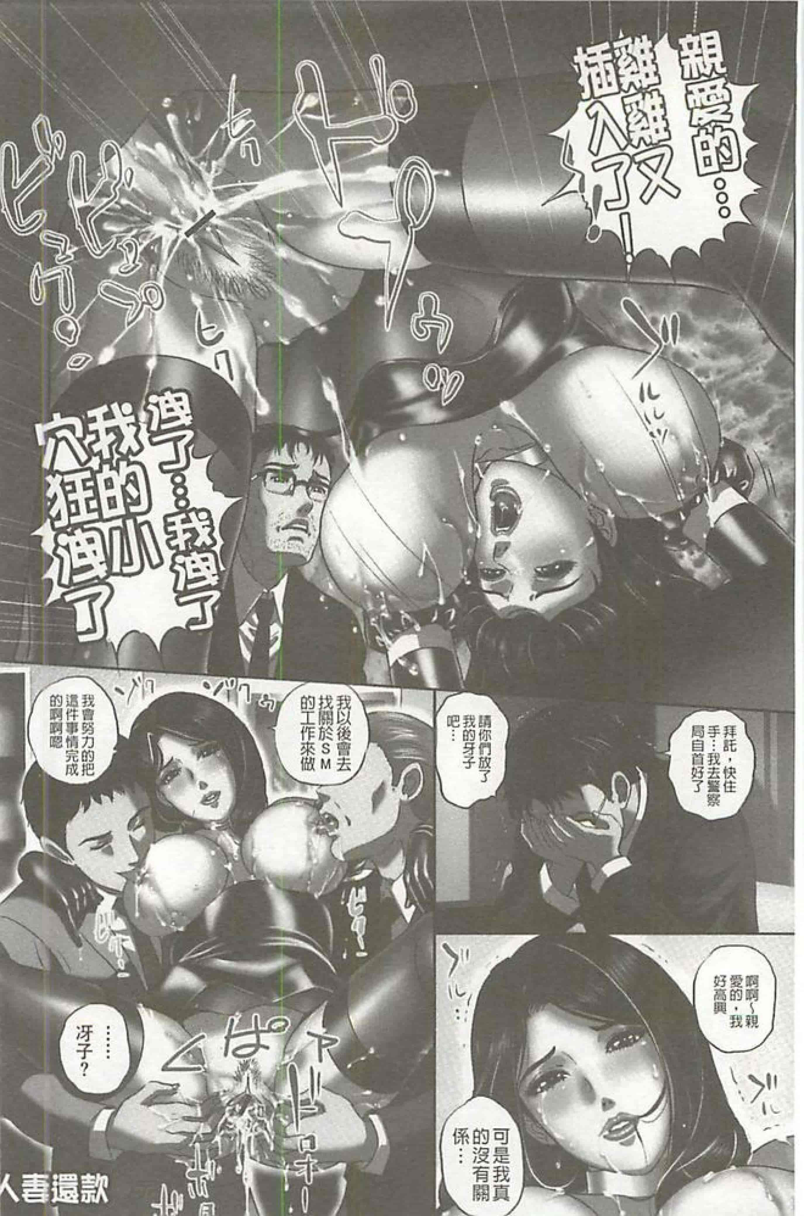 汉化版-[MON-MON]イジメてほしいの(想要你來玩弄我嘛)_第1集