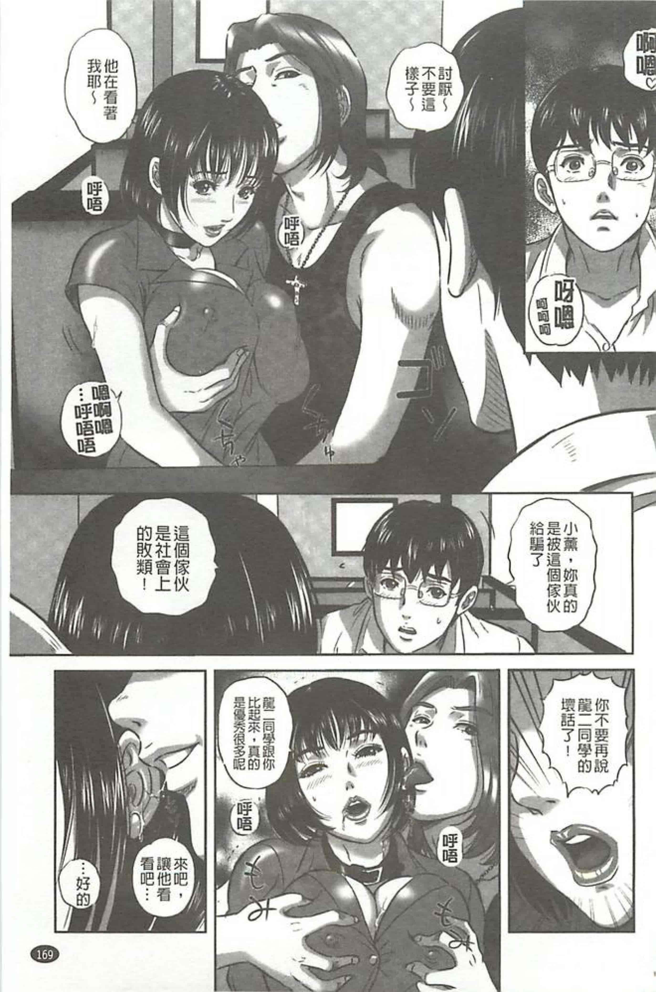 汉化版-[MON-MON]イジメてほしいの(想要你來玩弄我嘛)_第5集