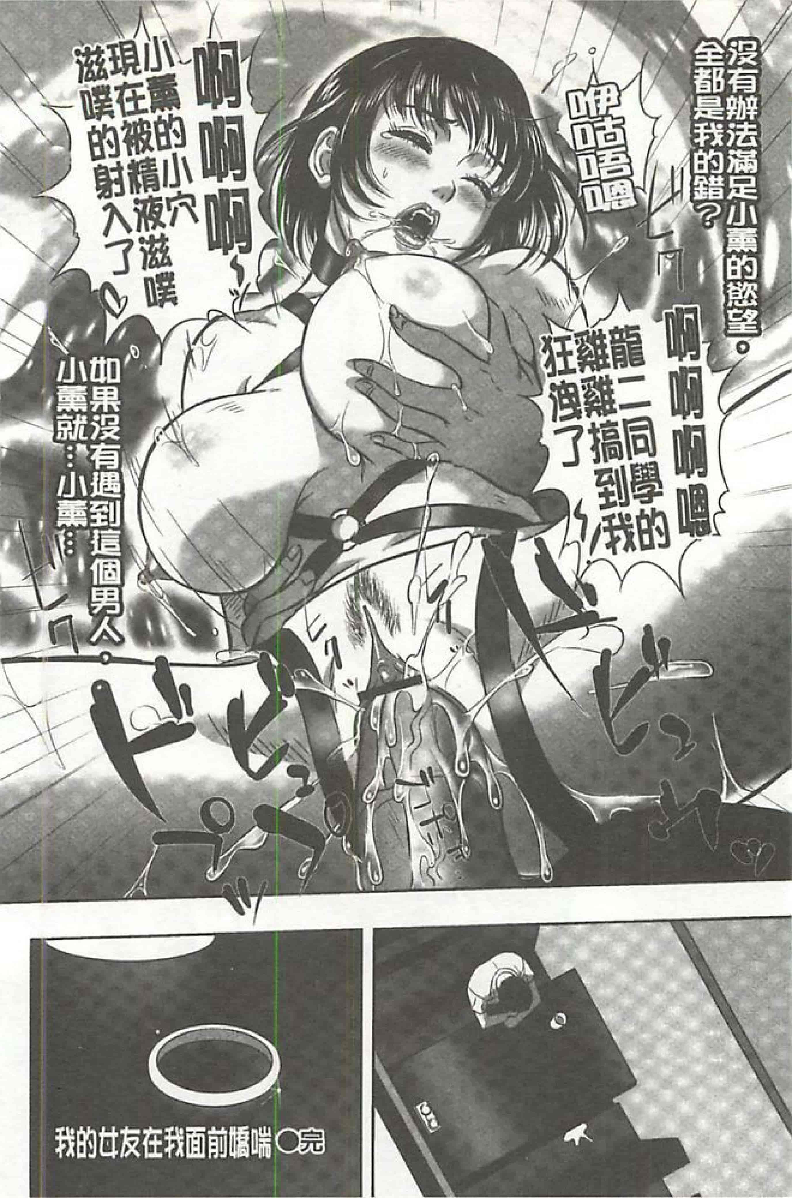 汉化版-[MON-MON]イジメてほしいの(想要你來玩弄我嘛)_第5集