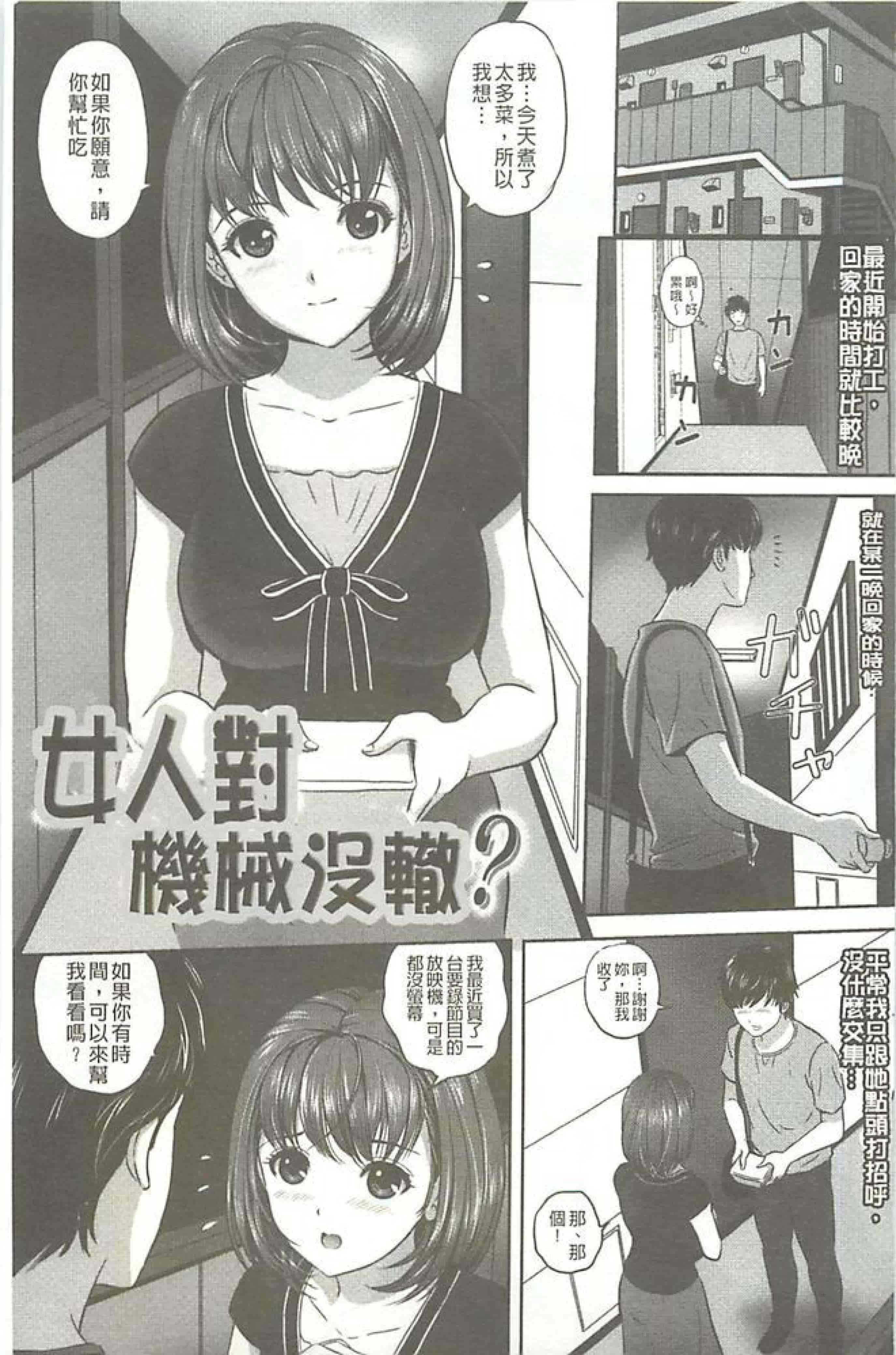 汉化版-[MON-MON]イジメてほしいの(想要你來玩弄我嘛)_第1集