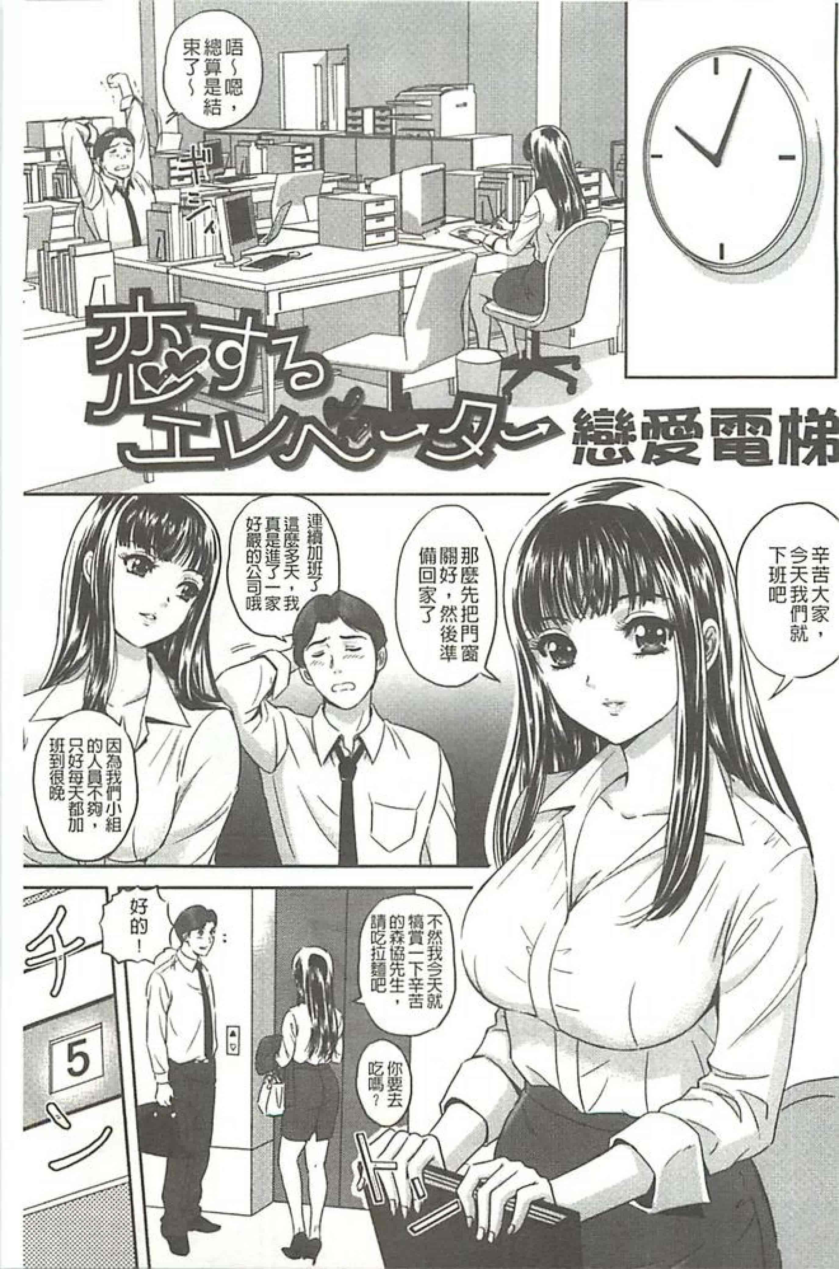 汉化版-[MON-MON]イジメてほしいの(想要你來玩弄我嘛)_第5集