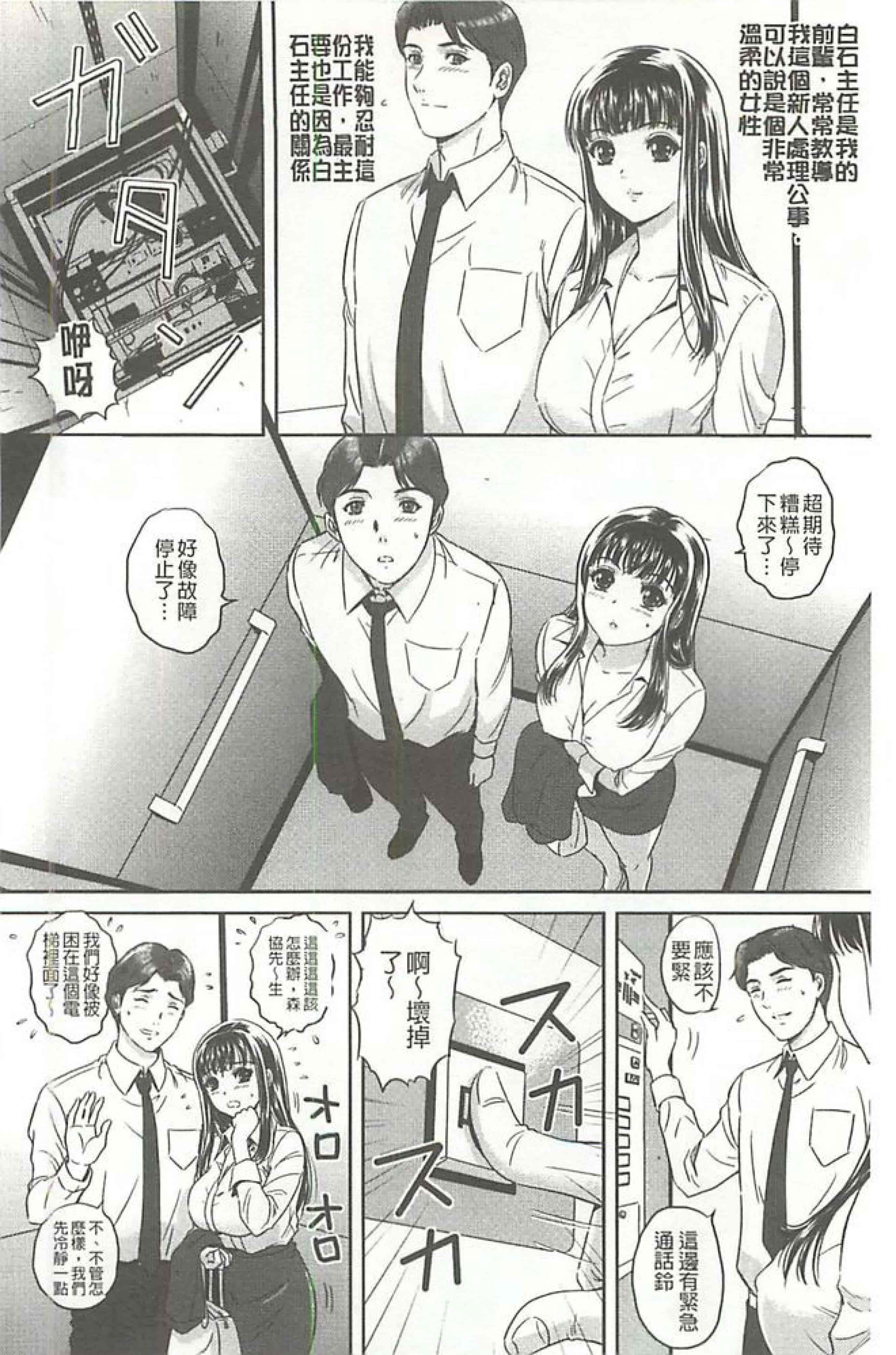 汉化版-[MON-MON]イジメてほしいの(想要你來玩弄我嘛)_第5集